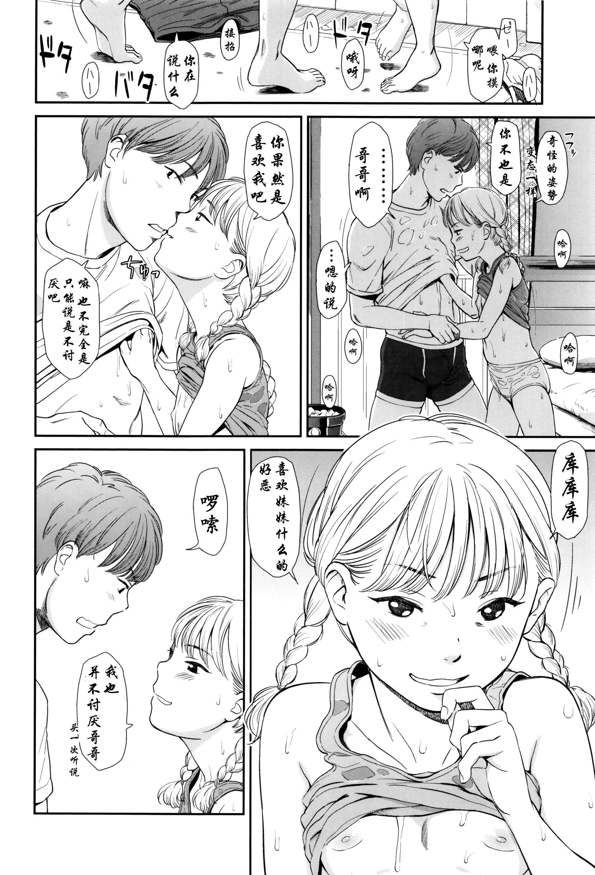 [鬼束直] 真夏の温度 (いもーてぃぶ) [中国翻訳]