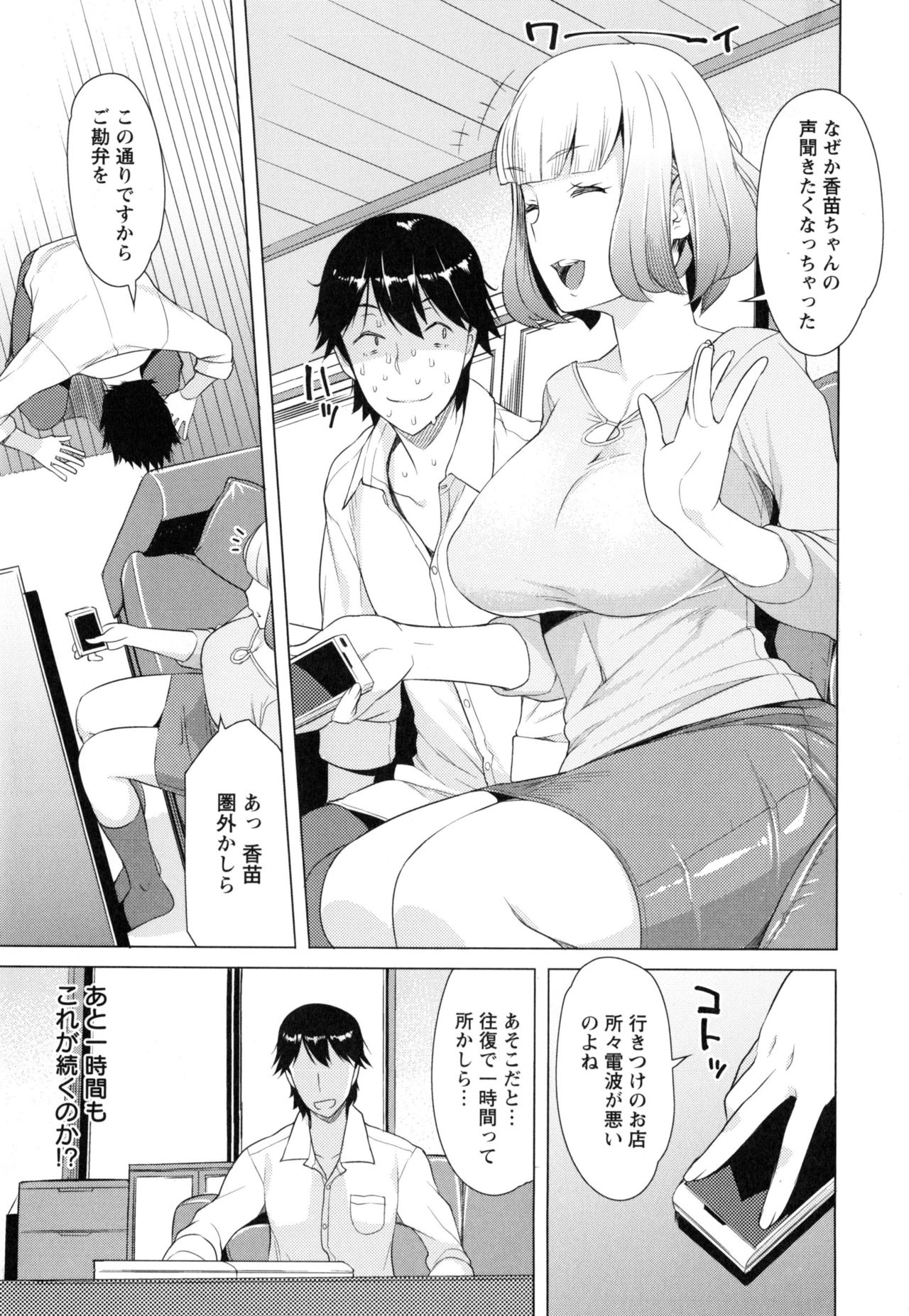 [竜太] 妻色いんび + とらのあなリーフレット