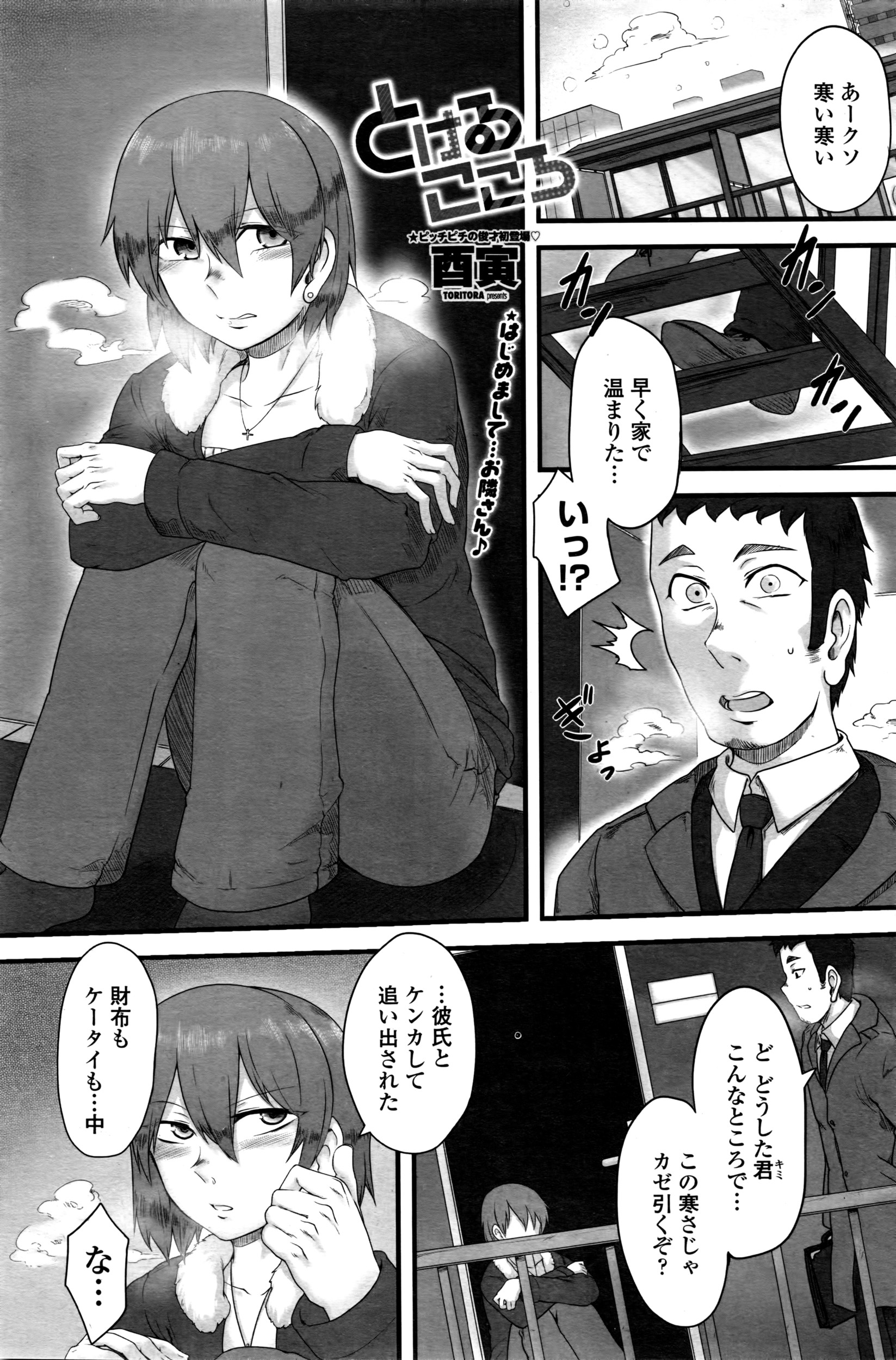 COMIC ペンギンクラブ山賊版 2016年5月号