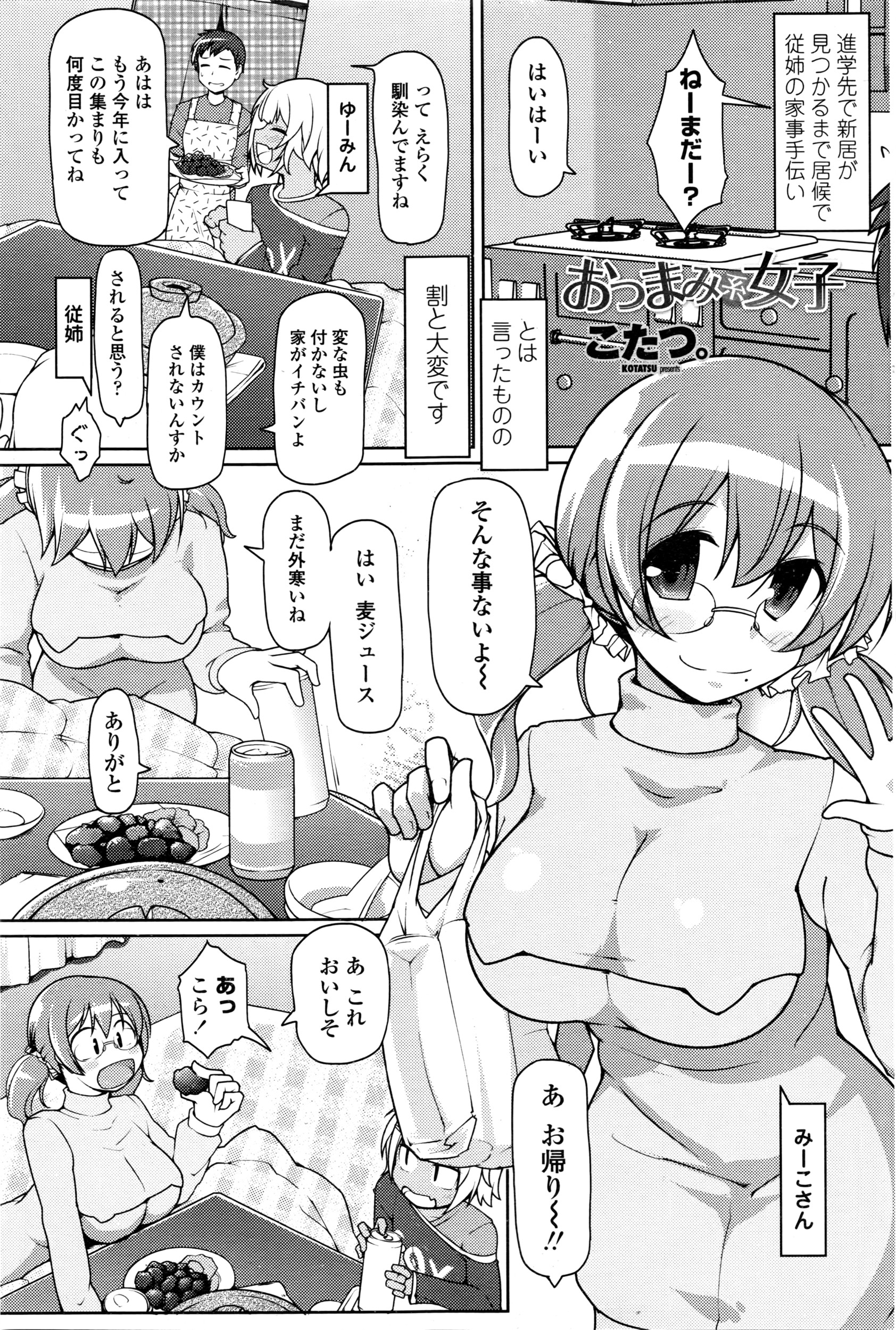 COMIC ペンギンクラブ山賊版 2016年5月号
