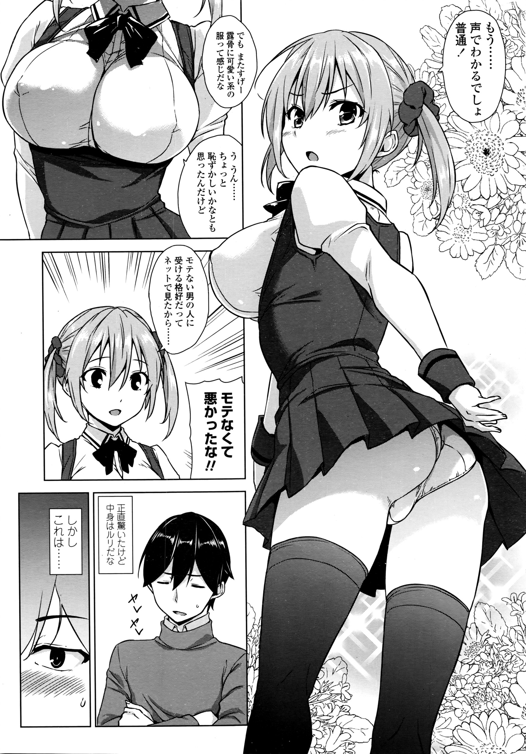 COMIC ペンギンクラブ山賊版 2016年5月号