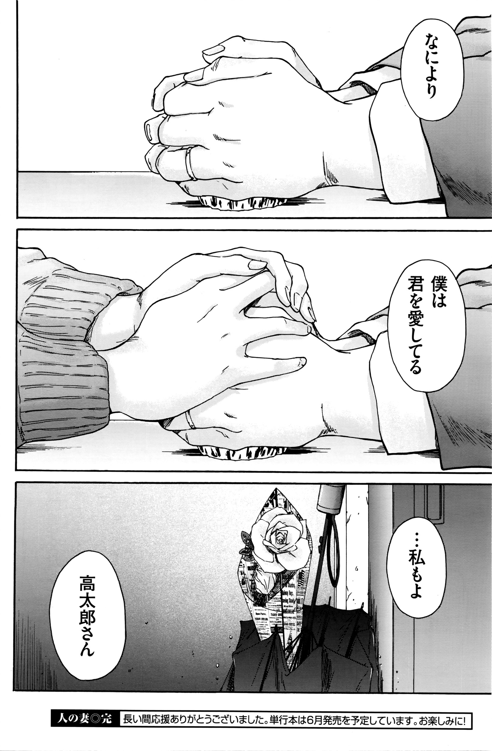 メンズゴールド 2016年5月号