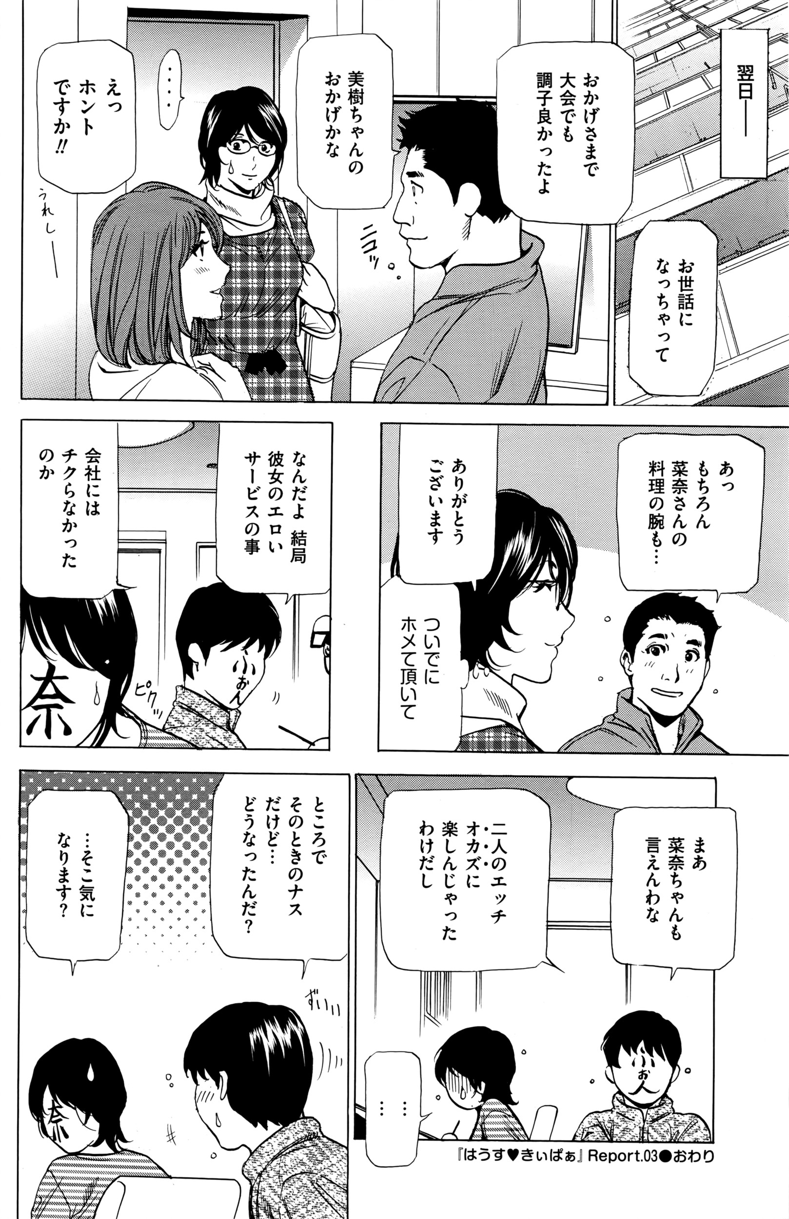 メンズゴールド 2016年5月号