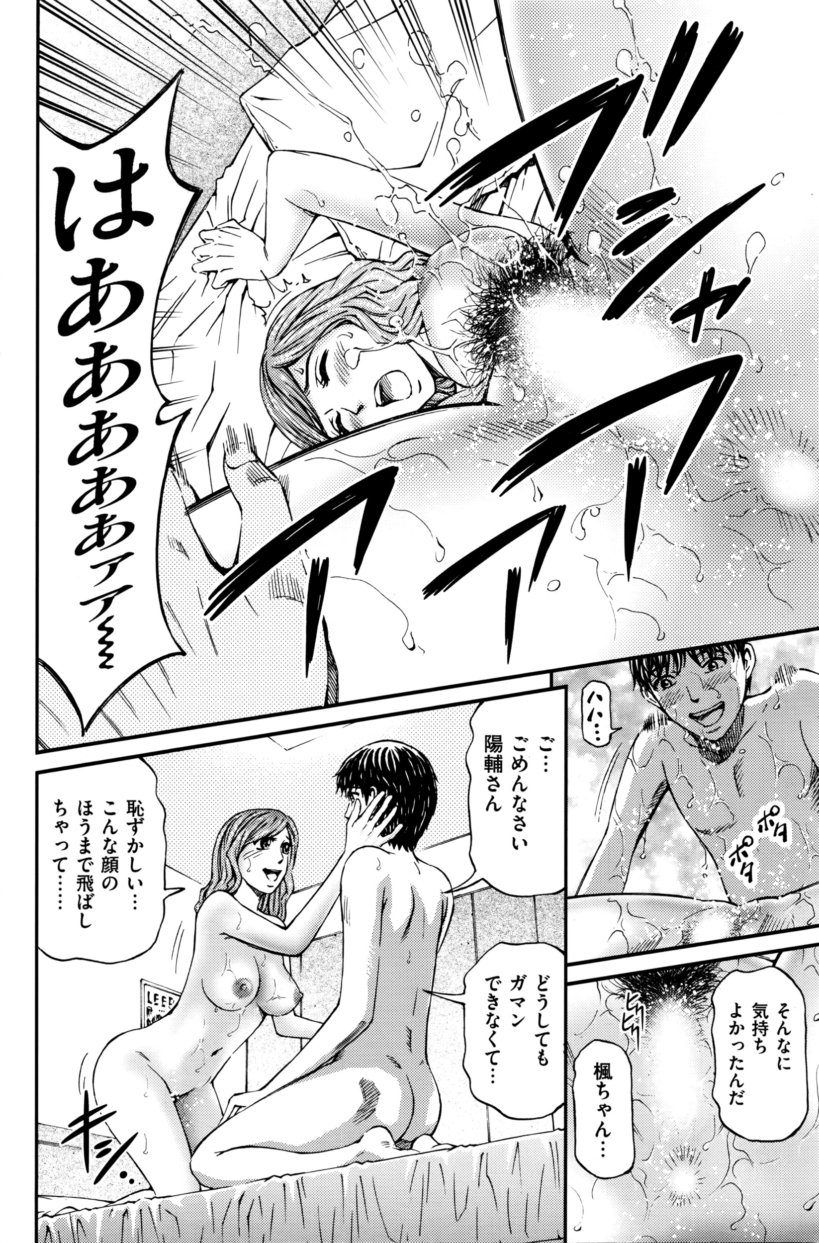 メンズゴールド 2016年5月号