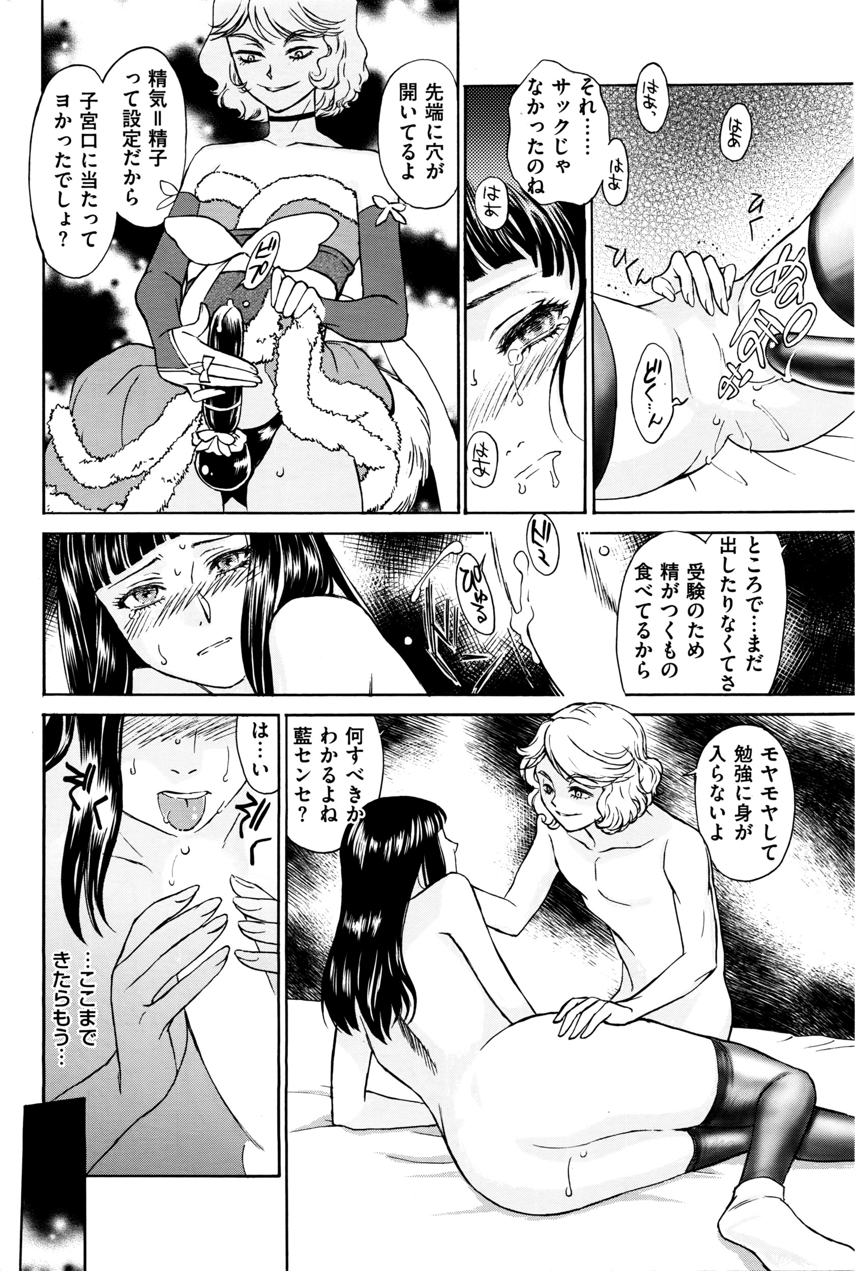メンズゴールド 2016年5月号