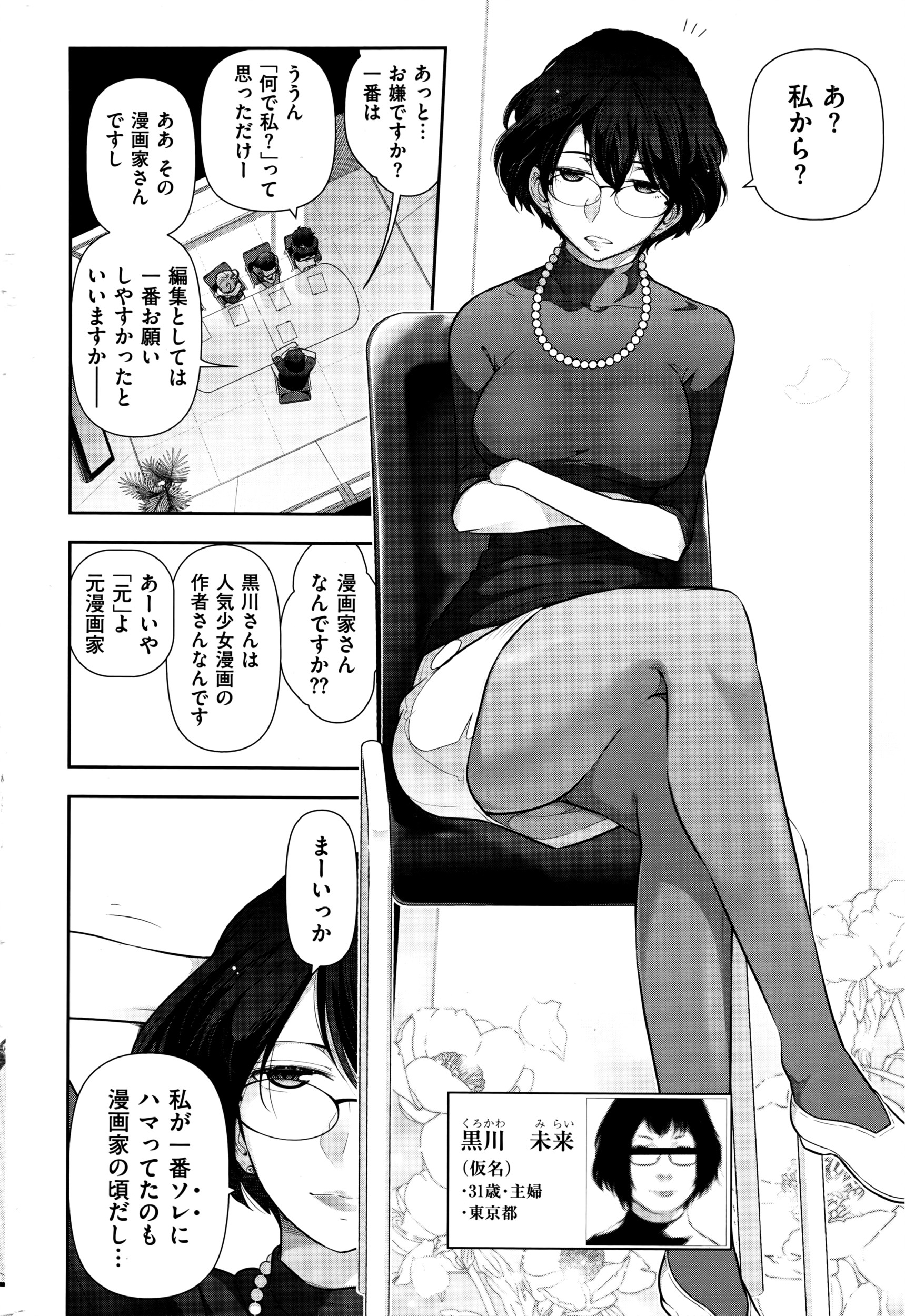 メンズゴールド 2016年5月号