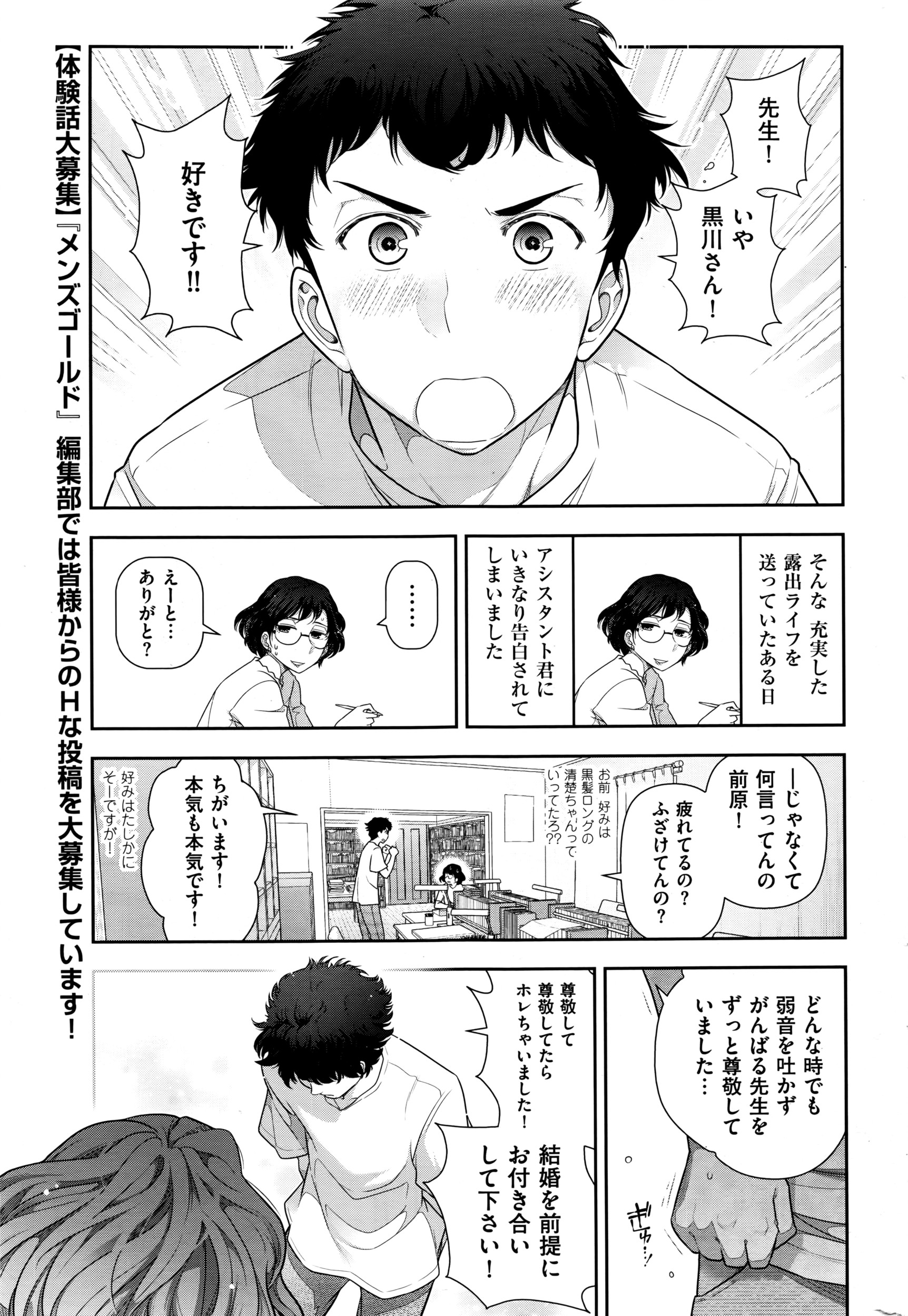 メンズゴールド 2016年5月号