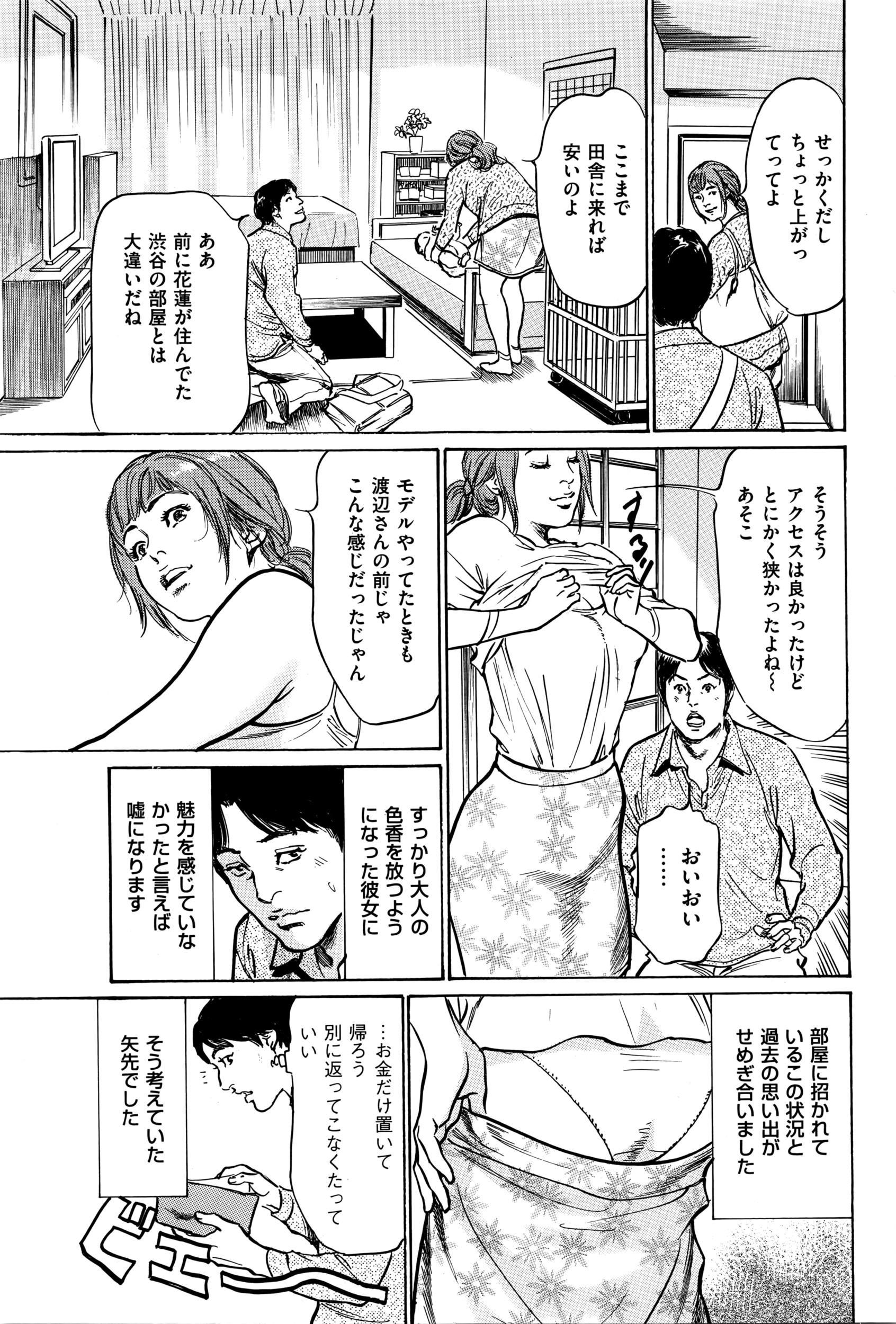 メンズゴールド 2016年5月号