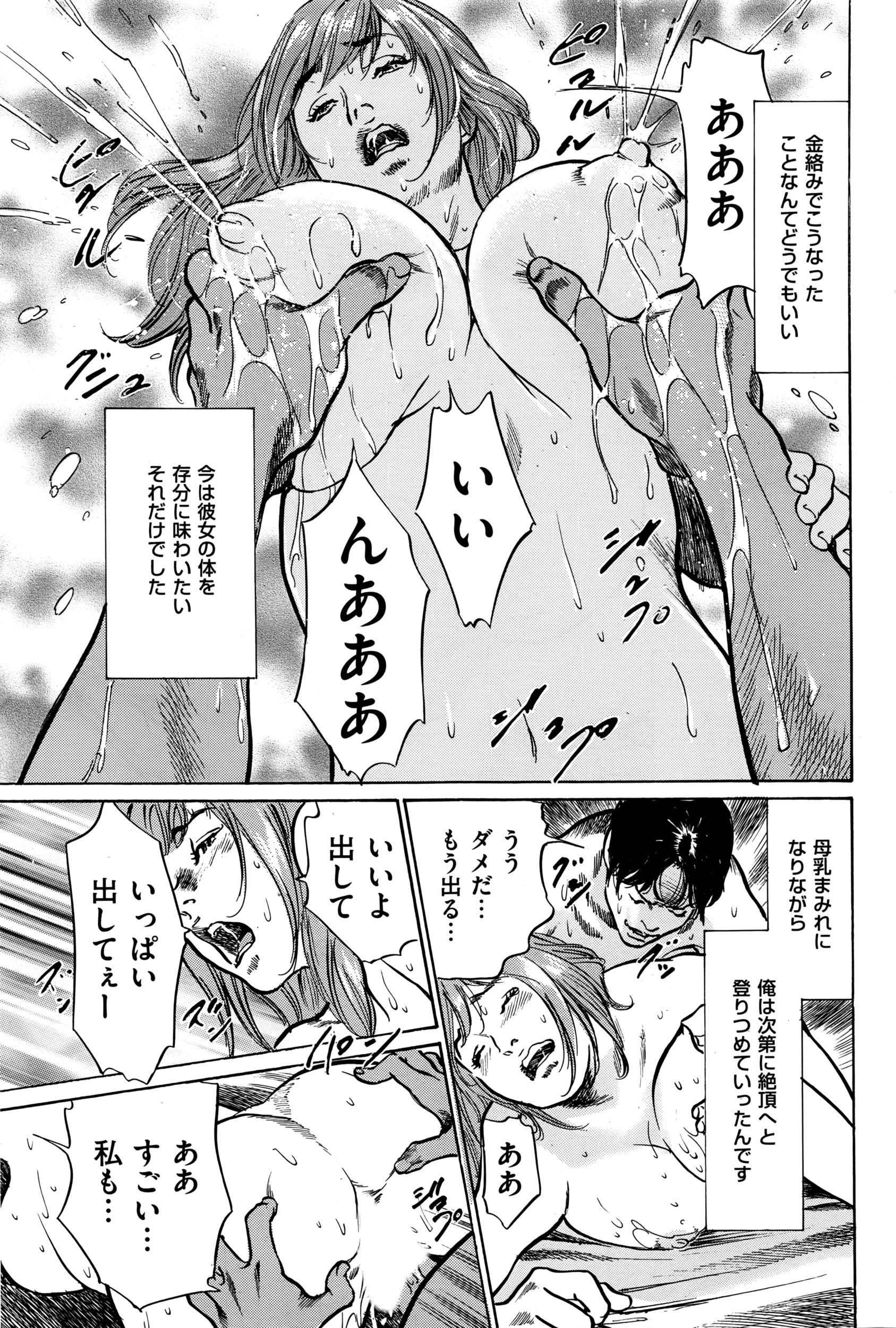 メンズゴールド 2016年5月号