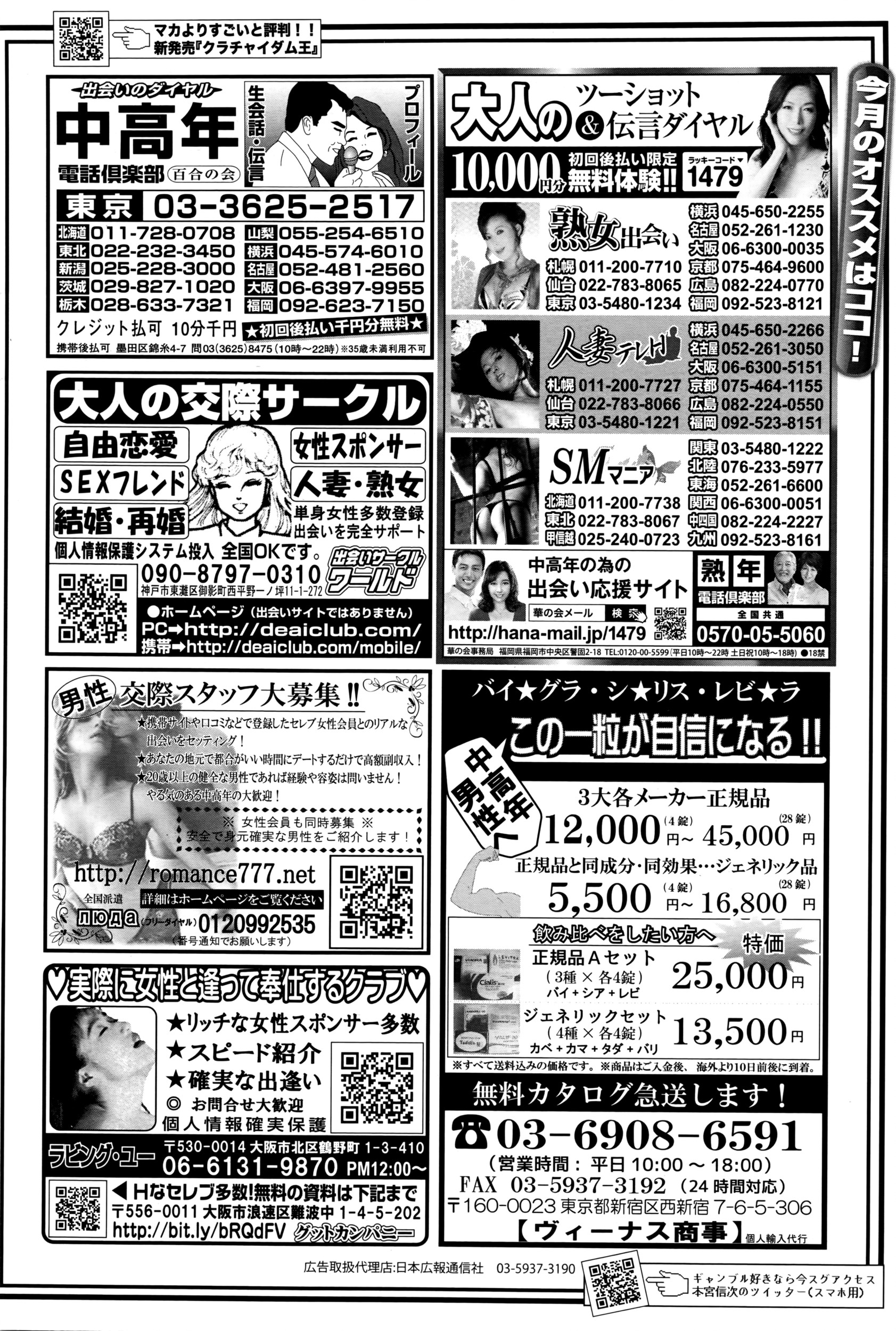 メンズゴールド 2016年5月号