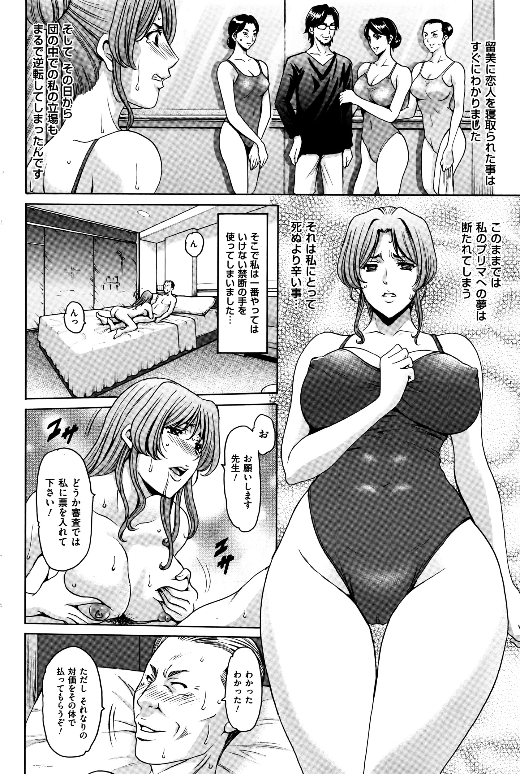 メンズゴールド 2016年5月号