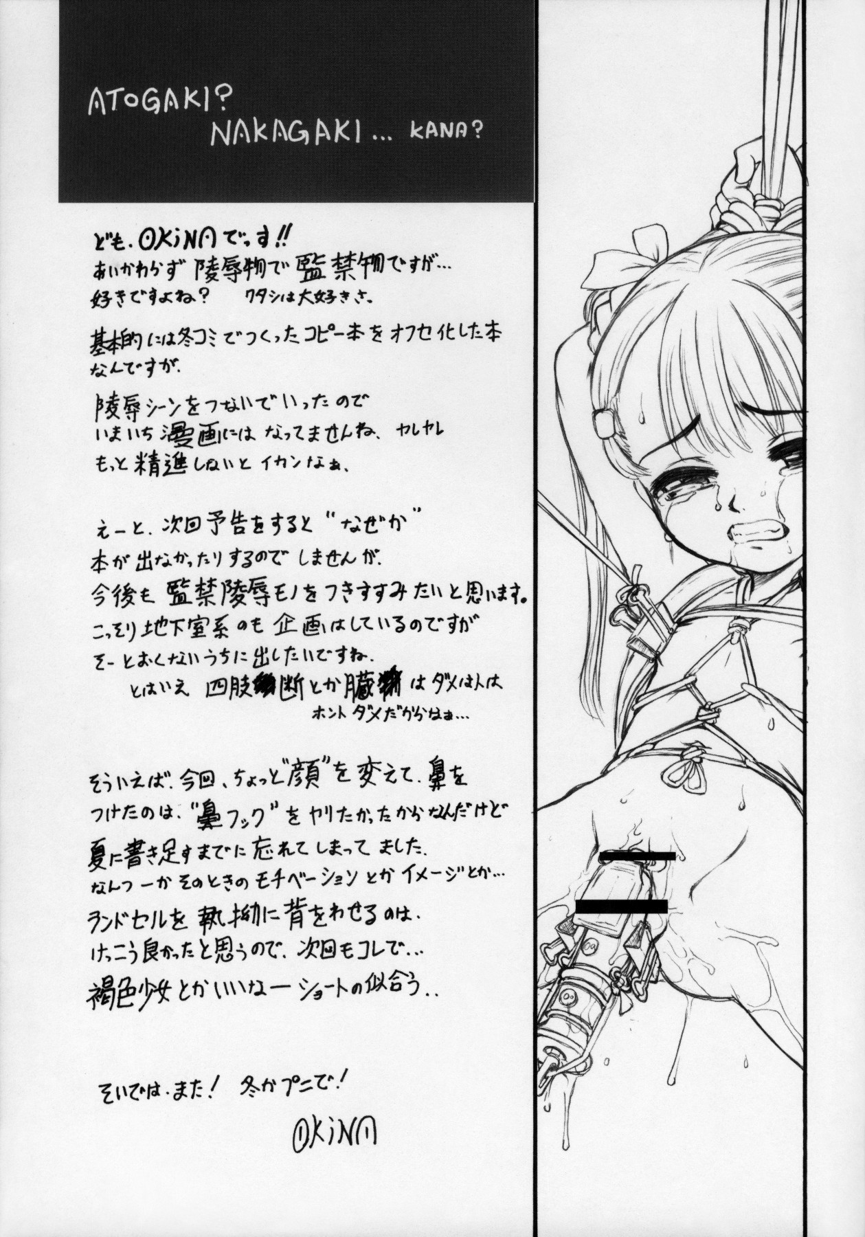 (C68) [Okina Flying Factory (OKINA)] ナイフをひろった日。 [中国翻訳]