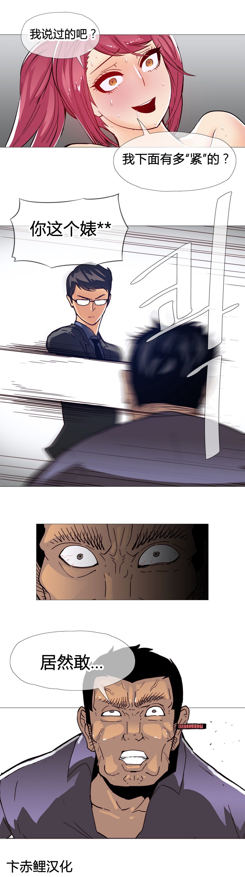 ブッチャーボーイ 2204号室の事情（HouseHold Affairs）【卞赤鲤汉化】