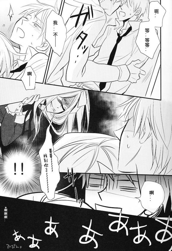 [LOVEPOTIONNO.9 (一宮思帆)] 僕の名は君の夜 (Axis Powers ヘタリア) [中国翻訳]