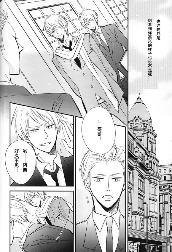[LOVEPOTIONNO.9 (一宮思帆)] 僕の名は君の夜 (Axis Powers ヘタリア) [中国翻訳]