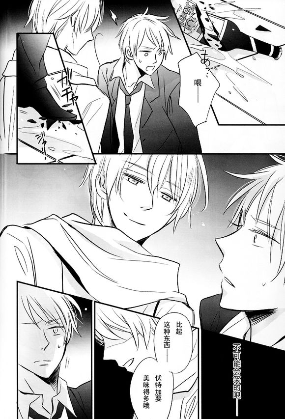 [LOVEPOTIONNO.9 (一宮思帆)] 僕の名は君の夜 (Axis Powers ヘタリア) [中国翻訳]