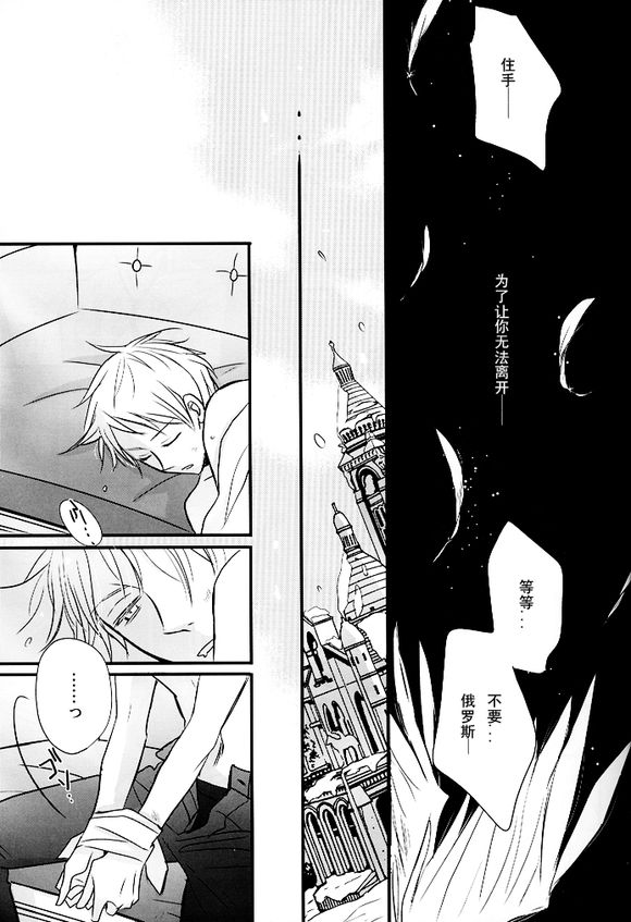 [LOVEPOTIONNO.9 (一宮思帆)] 僕の名は君の夜 (Axis Powers ヘタリア) [中国翻訳]