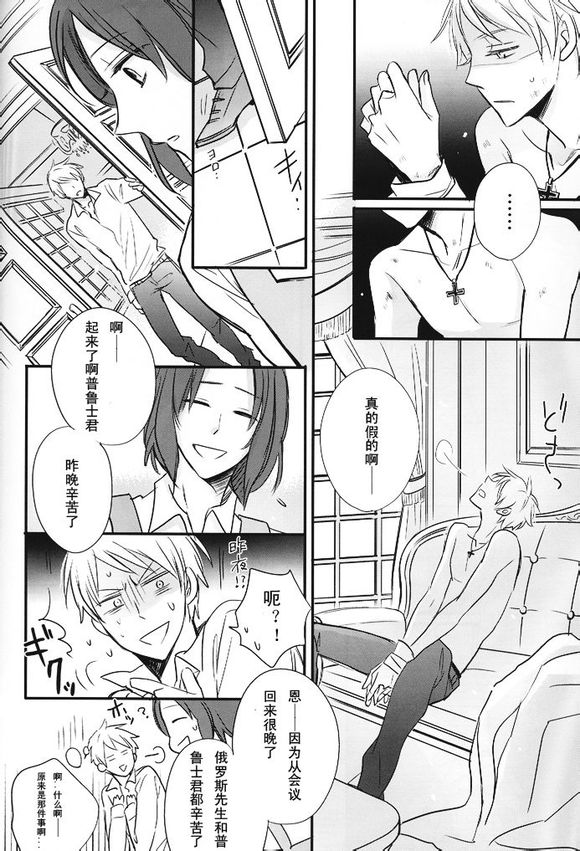 [LOVEPOTIONNO.9 (一宮思帆)] 僕の名は君の夜 (Axis Powers ヘタリア) [中国翻訳]