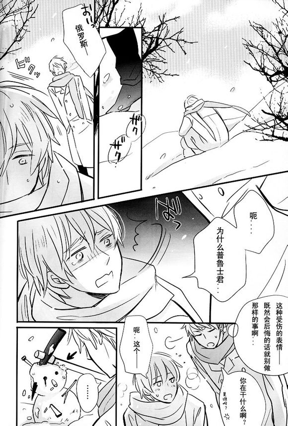 [LOVEPOTIONNO.9 (一宮思帆)] 僕の名は君の夜 (Axis Powers ヘタリア) [中国翻訳]