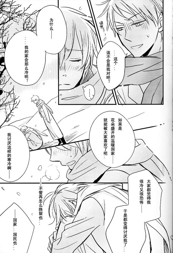 [LOVEPOTIONNO.9 (一宮思帆)] 僕の名は君の夜 (Axis Powers ヘタリア) [中国翻訳]