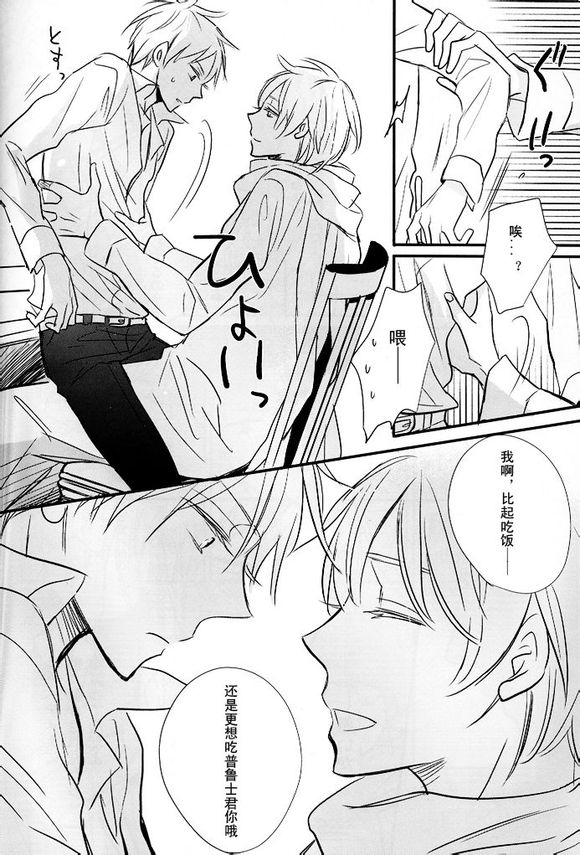 [LOVEPOTIONNO.9 (一宮思帆)] 僕の名は君の夜 (Axis Powers ヘタリア) [中国翻訳]