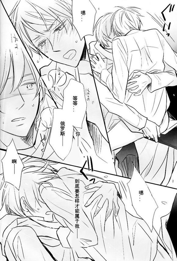[LOVEPOTIONNO.9 (一宮思帆)] 僕の名は君の夜 (Axis Powers ヘタリア) [中国翻訳]