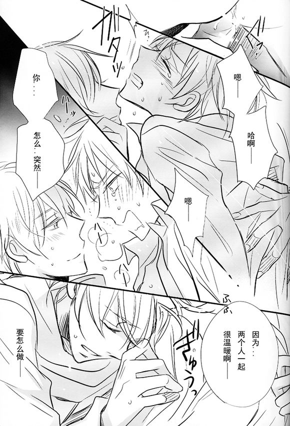 [LOVEPOTIONNO.9 (一宮思帆)] 僕の名は君の夜 (Axis Powers ヘタリア) [中国翻訳]