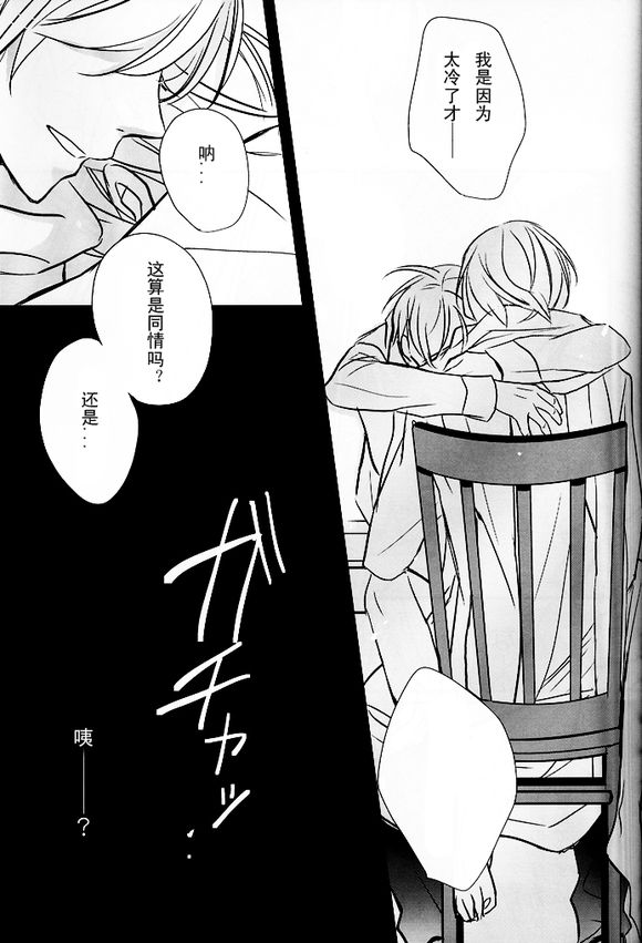 [LOVEPOTIONNO.9 (一宮思帆)] 僕の名は君の夜 (Axis Powers ヘタリア) [中国翻訳]