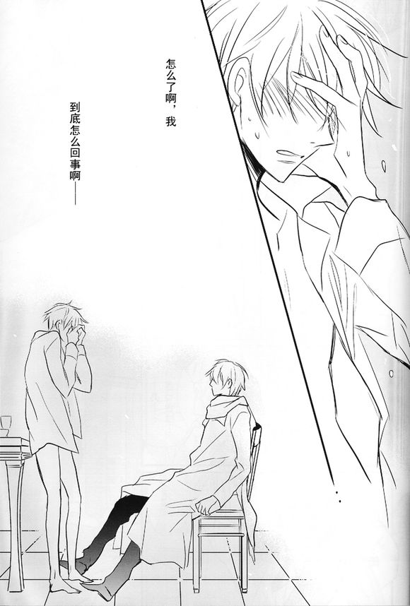 [LOVEPOTIONNO.9 (一宮思帆)] 僕の名は君の夜 (Axis Powers ヘタリア) [中国翻訳]