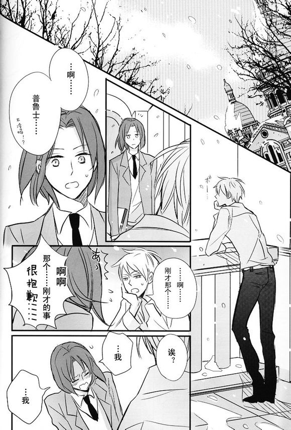 [LOVEPOTIONNO.9 (一宮思帆)] 僕の名は君の夜 (Axis Powers ヘタリア) [中国翻訳]