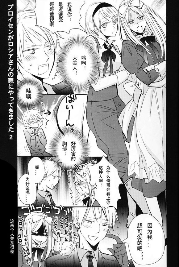 [LOVEPOTIONNO.9 (一宮思帆)] 僕の名は君の夜 (Axis Powers ヘタリア) [中国翻訳]