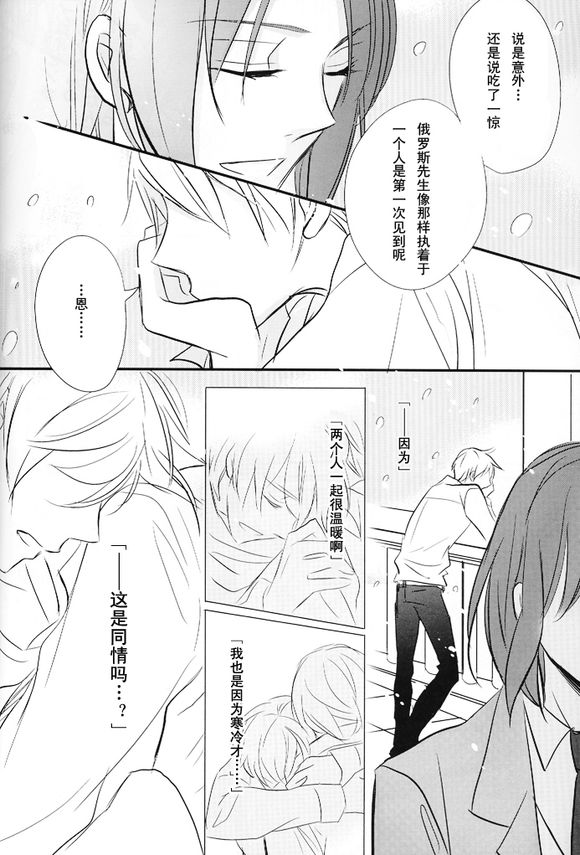 [LOVEPOTIONNO.9 (一宮思帆)] 僕の名は君の夜 (Axis Powers ヘタリア) [中国翻訳]