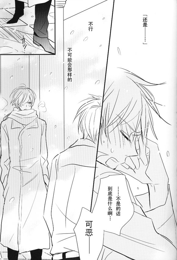[LOVEPOTIONNO.9 (一宮思帆)] 僕の名は君の夜 (Axis Powers ヘタリア) [中国翻訳]