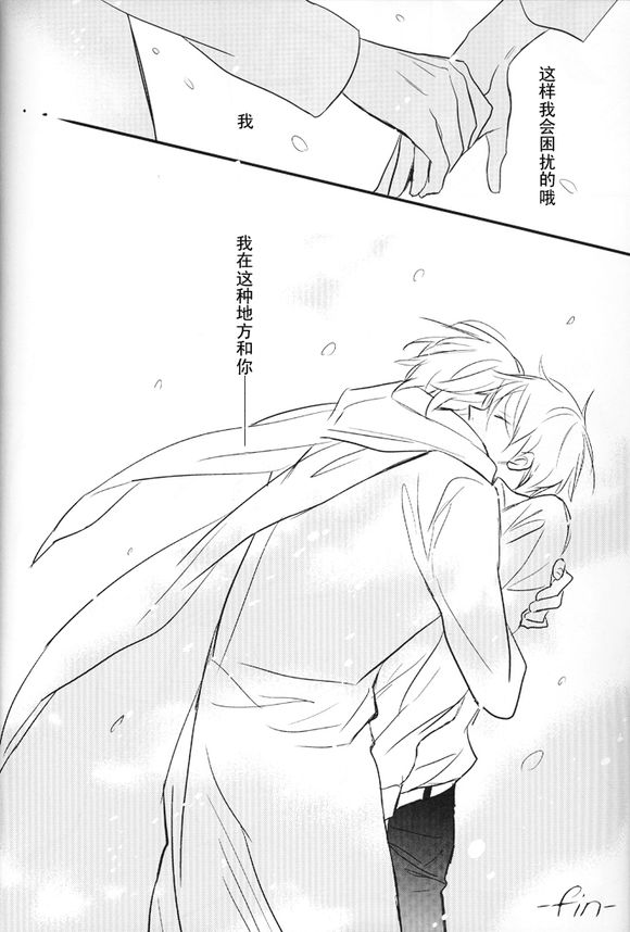 [LOVEPOTIONNO.9 (一宮思帆)] 僕の名は君の夜 (Axis Powers ヘタリア) [中国翻訳]