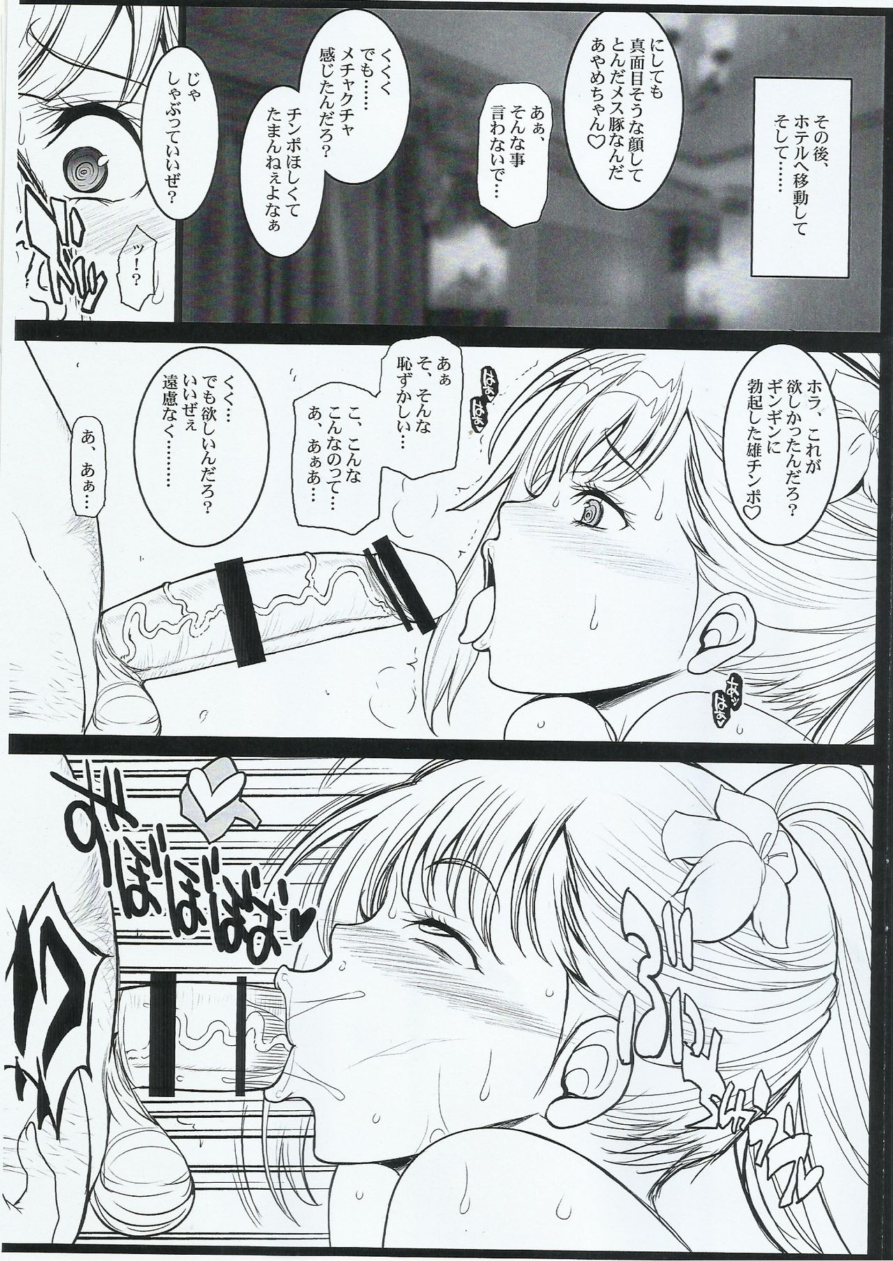 (COMIC1☆10) [ようかい玉の輿 (CHIRO)] 菖蒲さまのイケナイお遊び (甲鉄城のカバネリ)