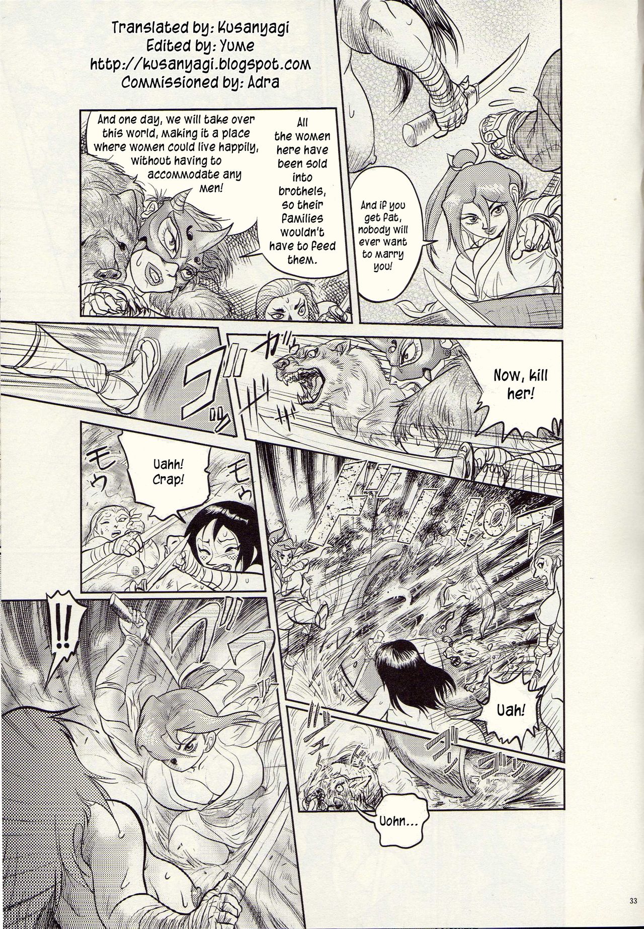 ニクダンオモンCh03【仙台鬼】