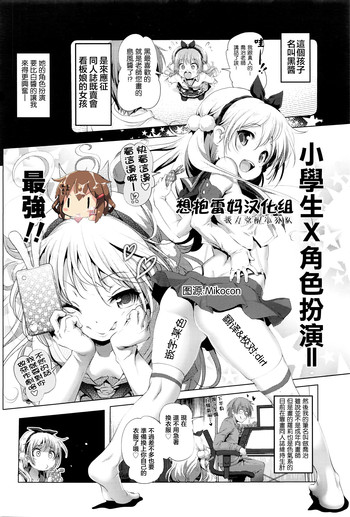 [あかざわRED] コスパコ！黒ちゃんのばあい (COMIC LO 2016年6月号) [中国翻訳]