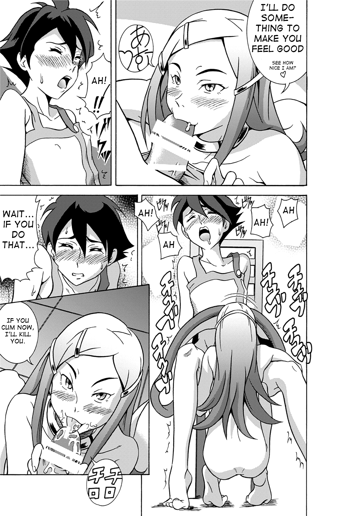 (C68) [Under 77 (MitZ)] Close Call (交響詩篇エウレカセブン) [英訳]