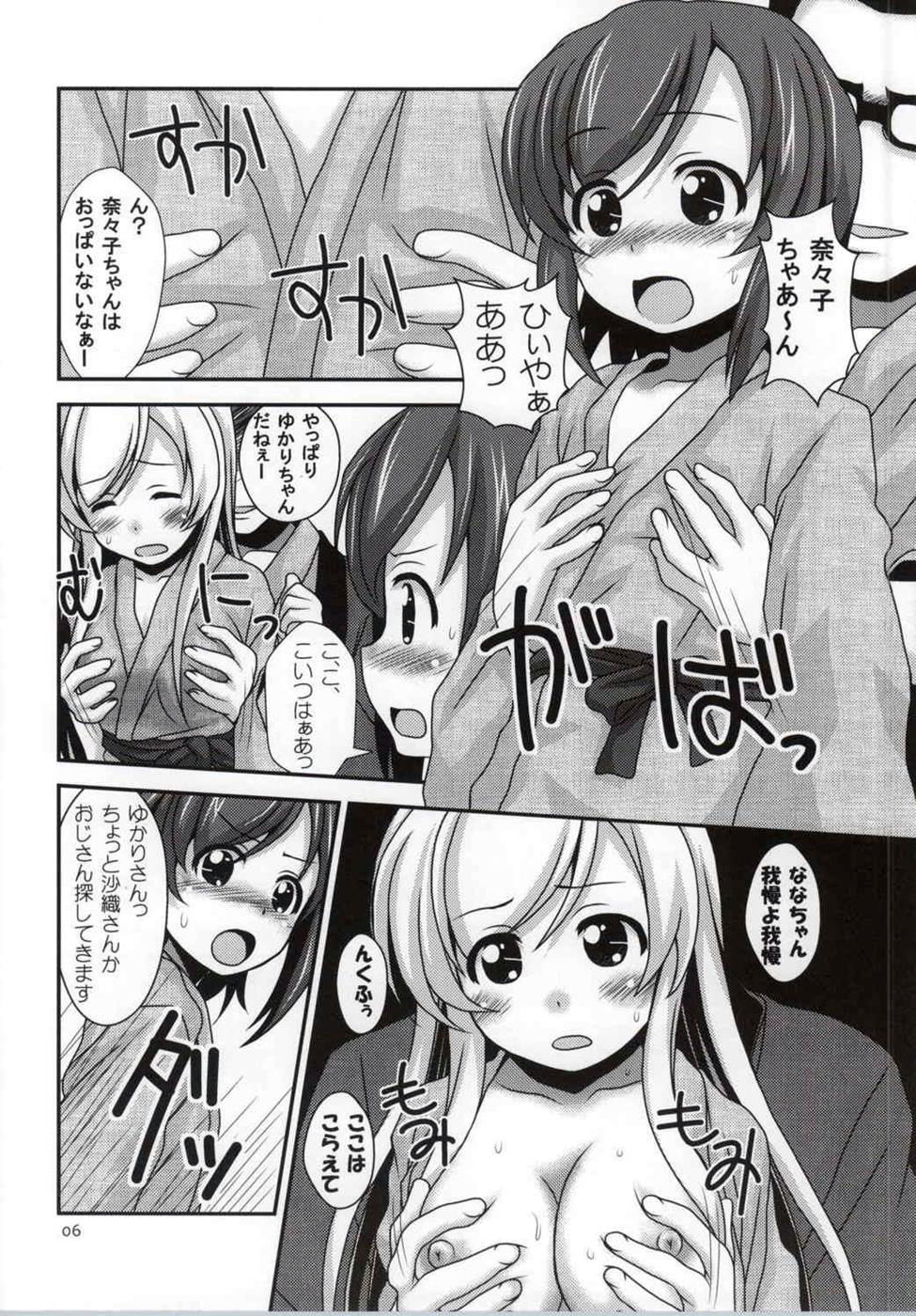 [HEARTS & CRUSTS (七名菜奈)] 普通のろこどるが【肉体接待】やってみた。 (普通の女子校生が【ろこどる】やってみた。)