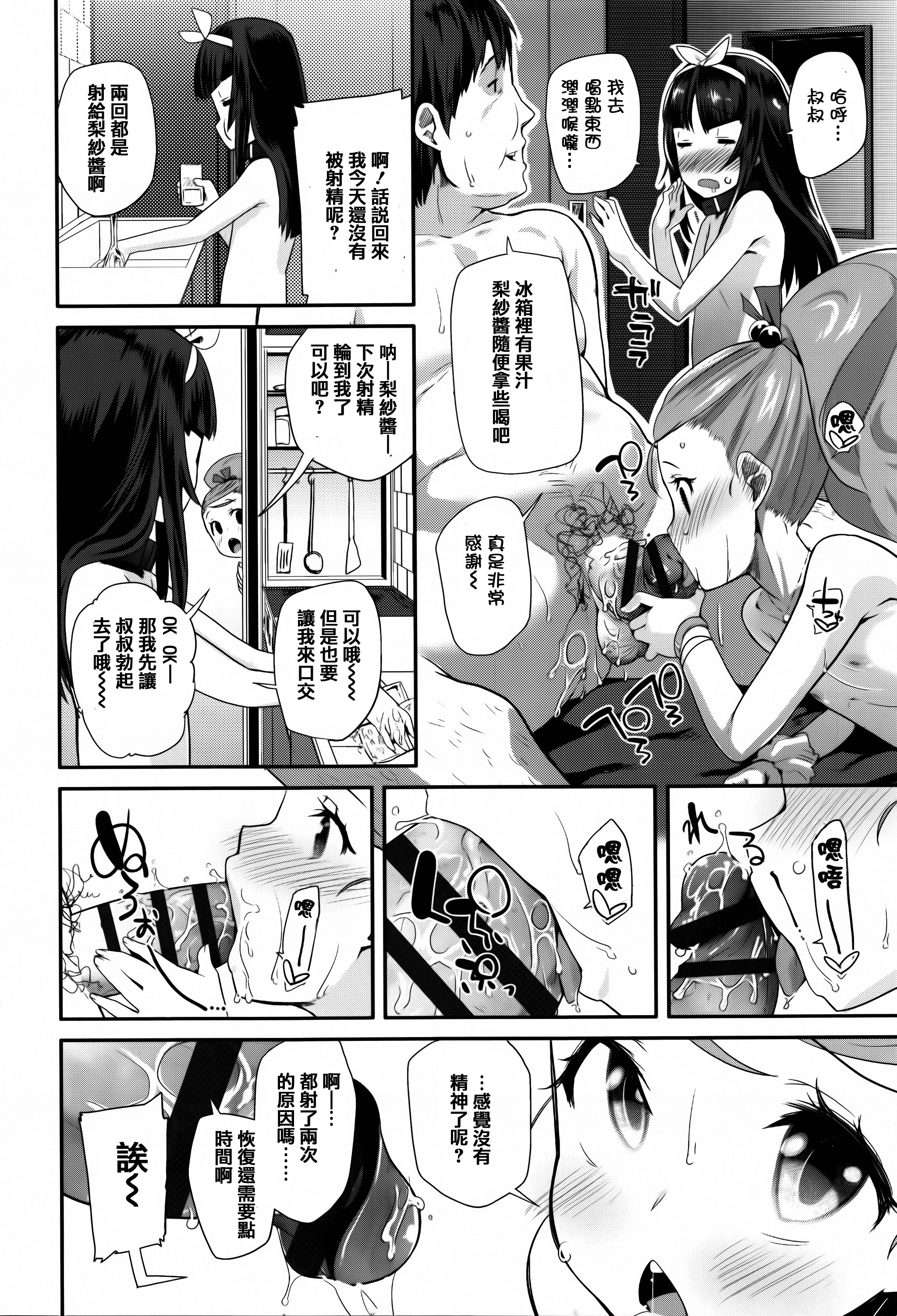 [前島龍] せいじんしきごっこ [中国翻訳]