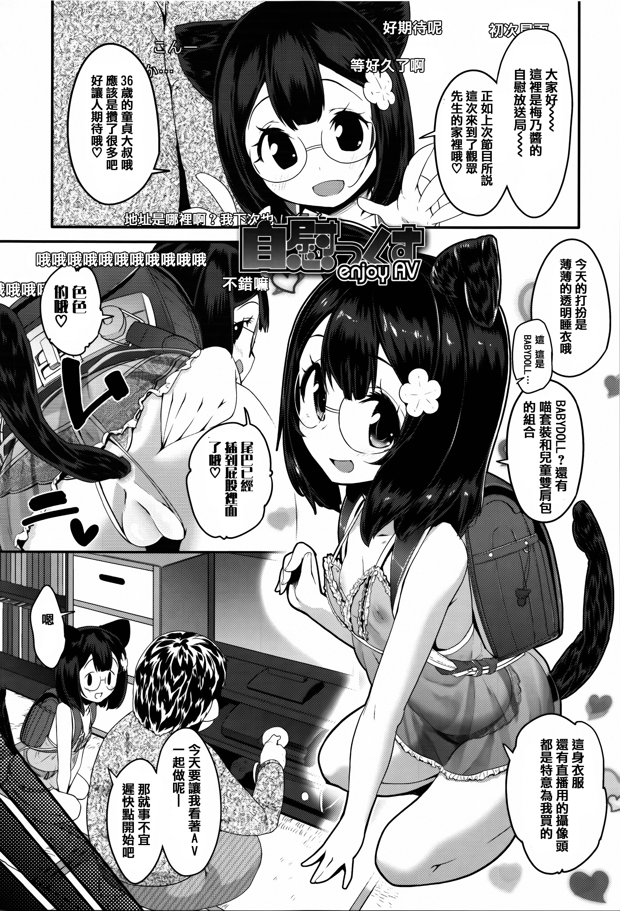 [前島龍] せいじんしきごっこ [中国翻訳]