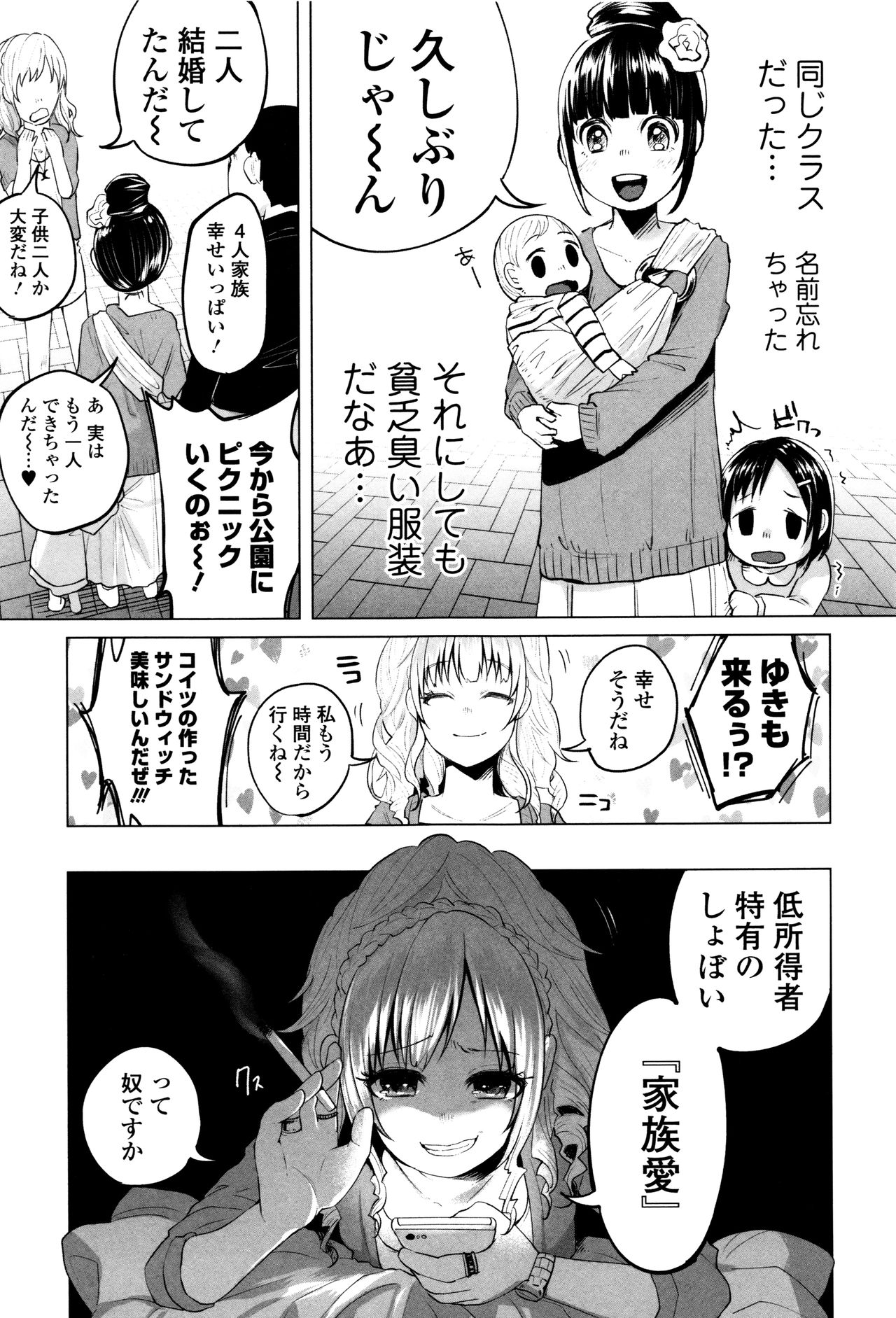 [知るかバカうどん] ボコボコりんっ!