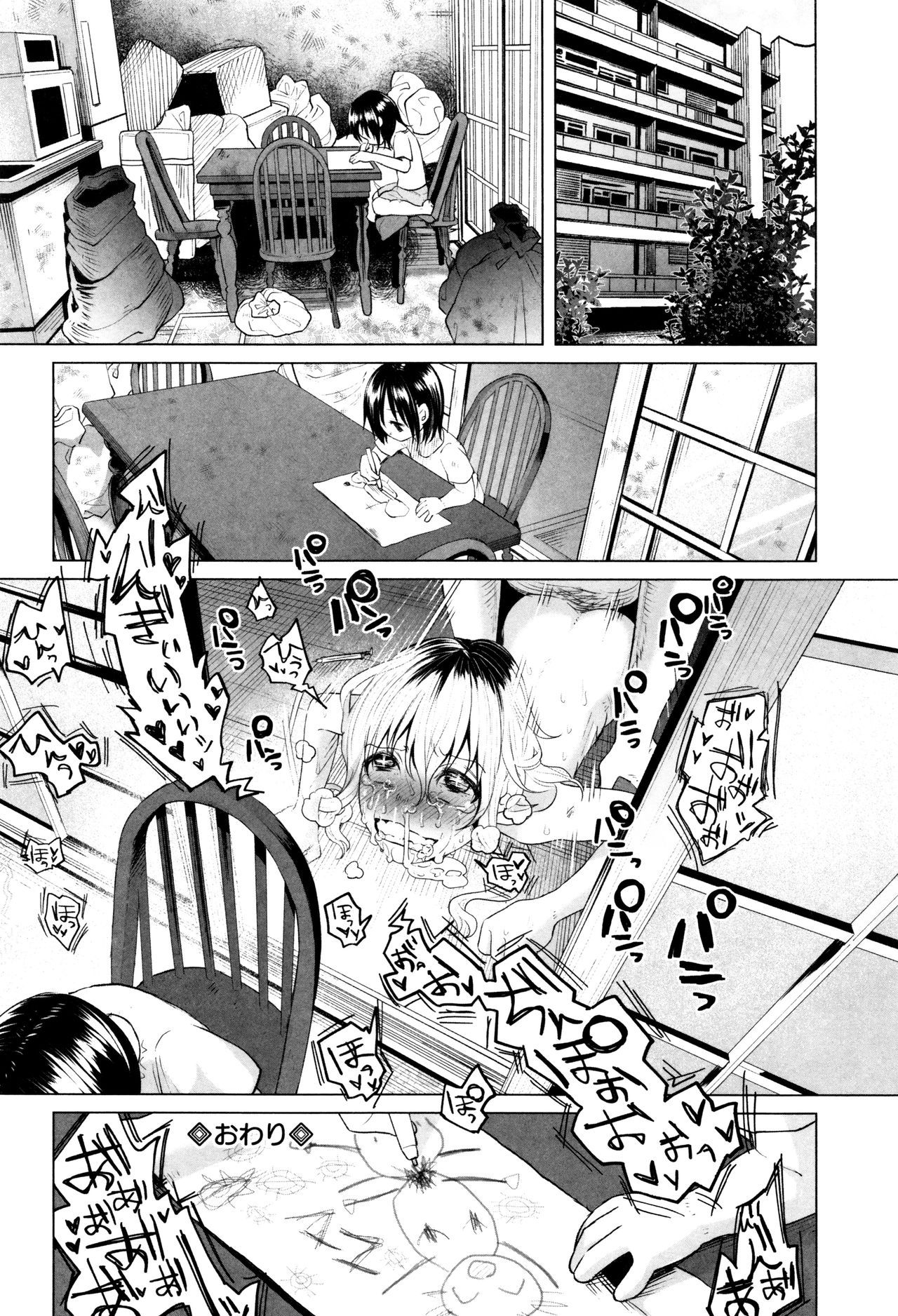 [知るかバカうどん] ボコボコりんっ!