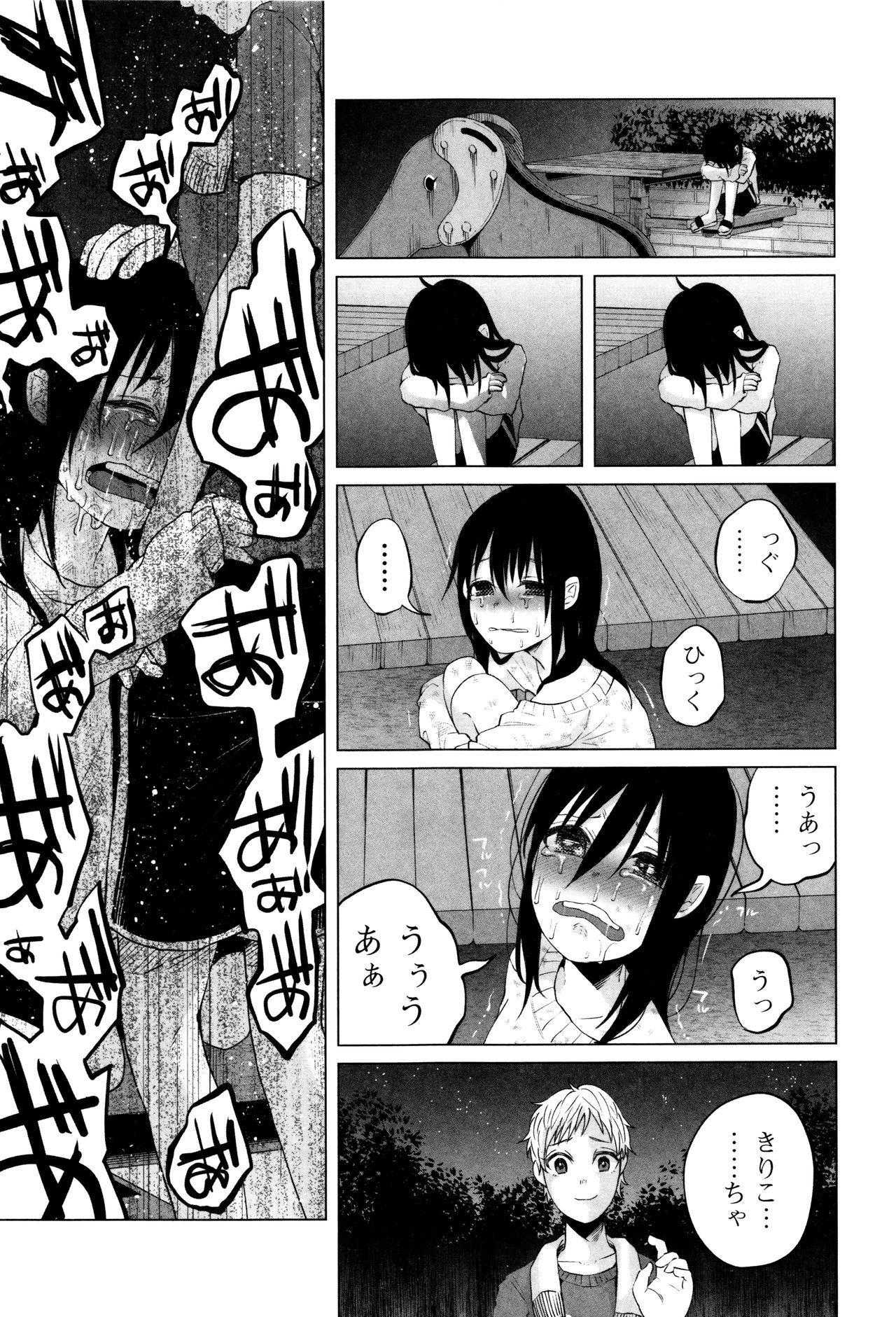 [知るかバカうどん] ボコボコりんっ!