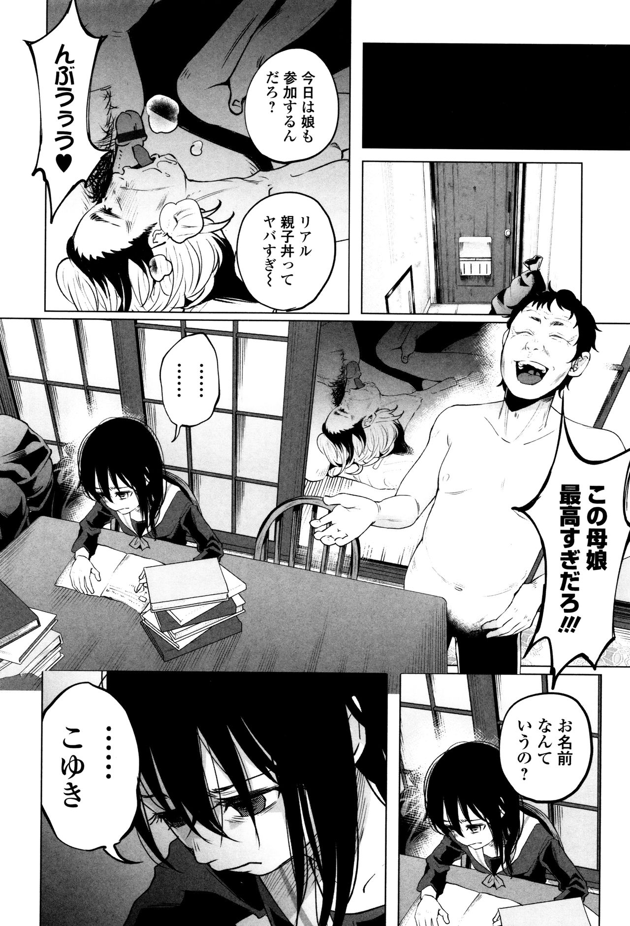 [知るかバカうどん] ボコボコりんっ!