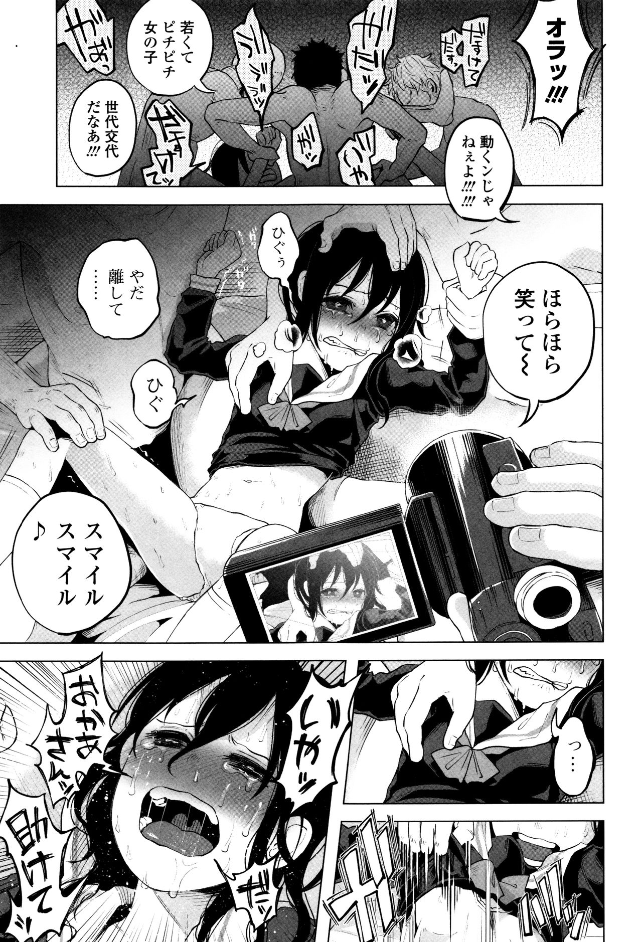 [知るかバカうどん] ボコボコりんっ!