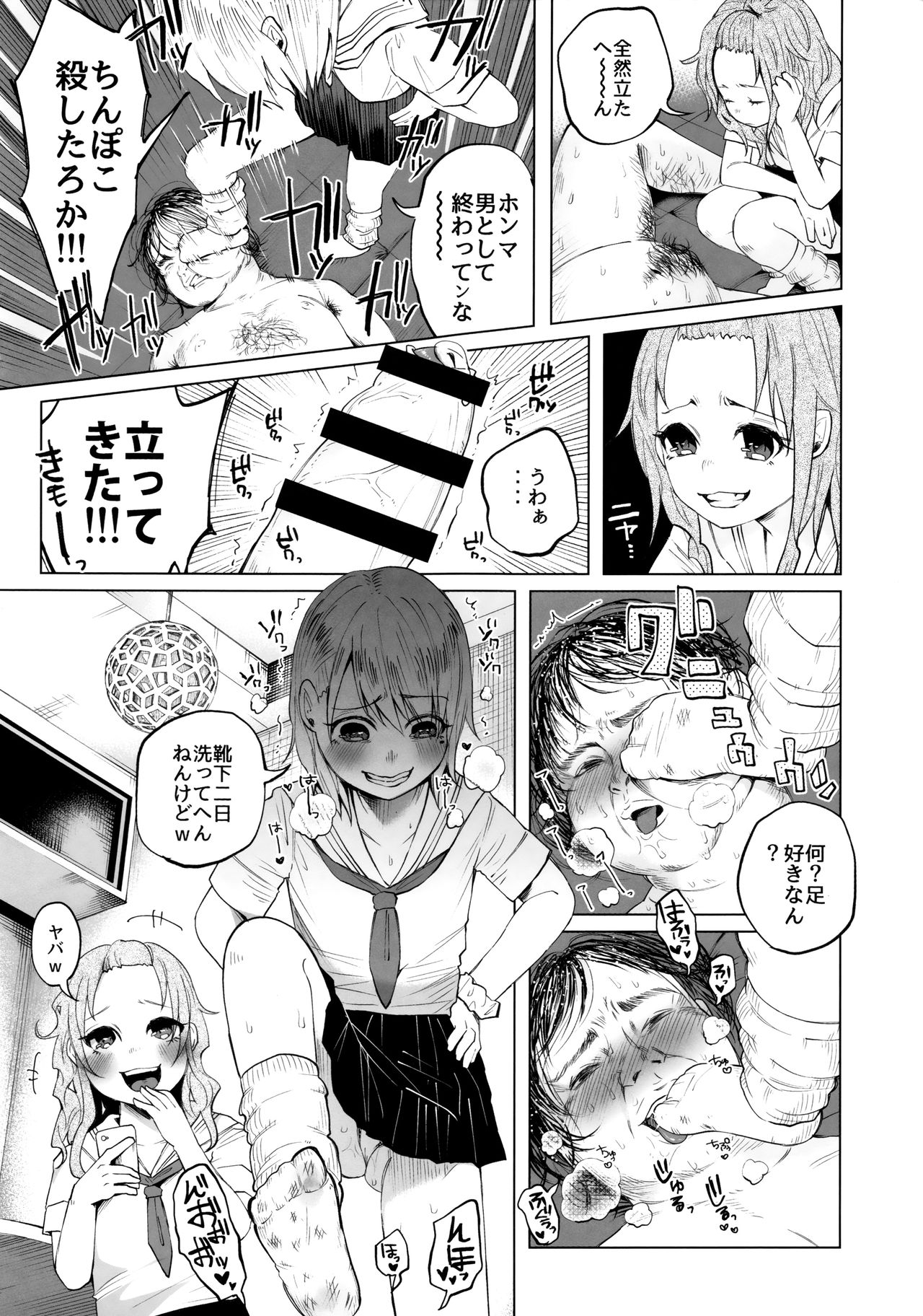 [知るかバカうどん] ボコボコりんっ!