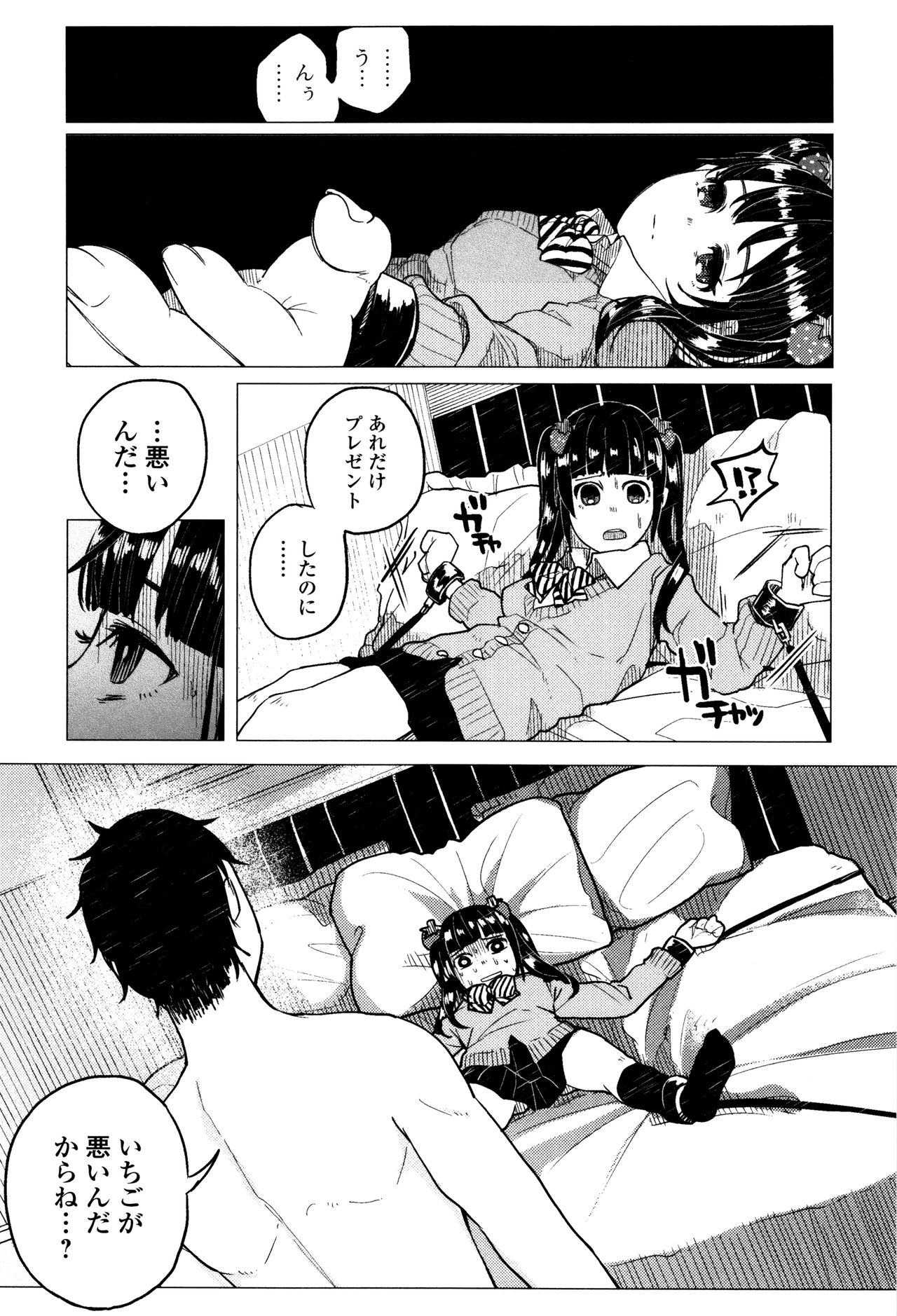 [知るかバカうどん] ボコボコりんっ!