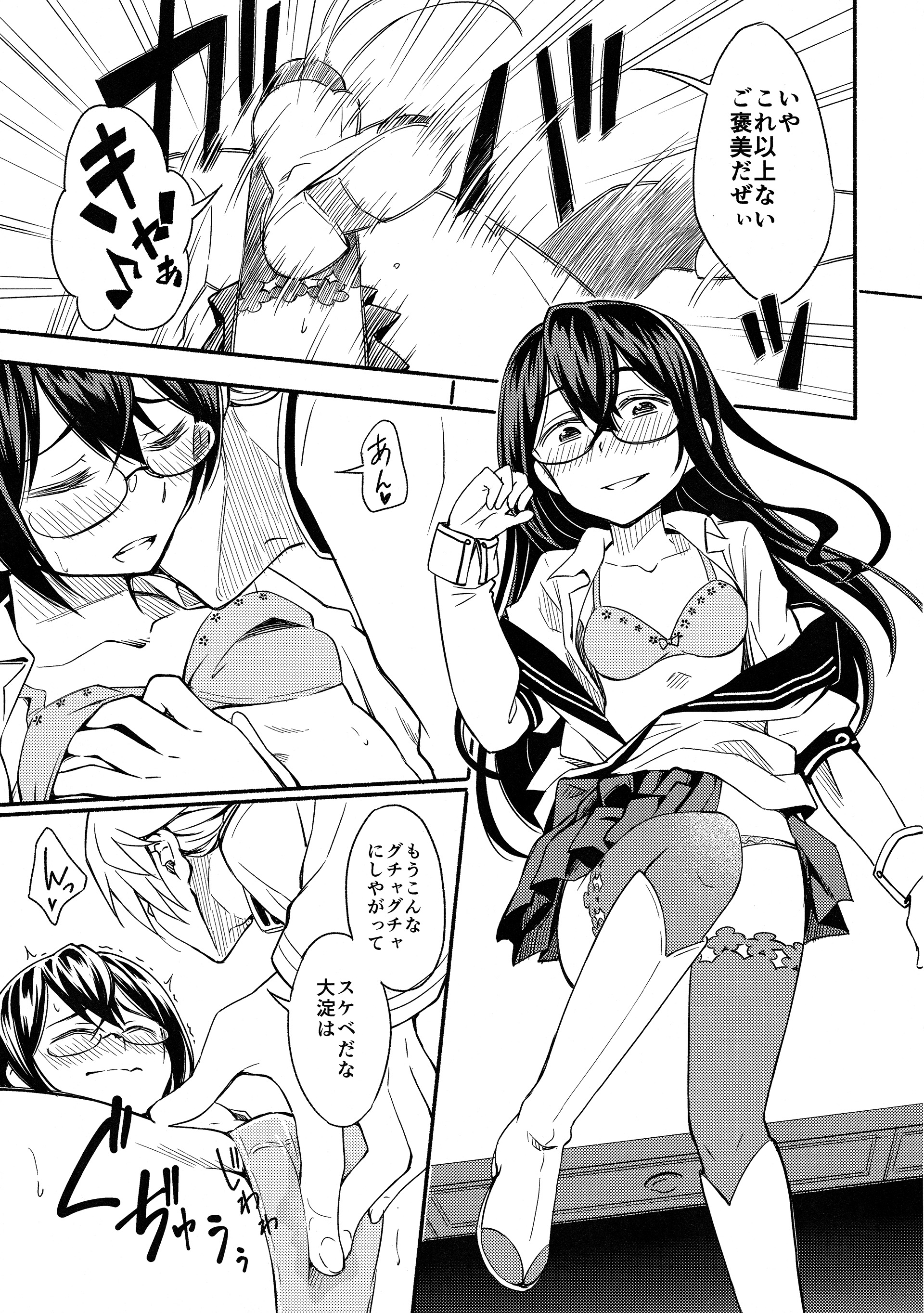 (COMIC1☆9) [深爪貴族 (あまろたまろ)] LGL Lovely Girls' Lily vol.12 (艦隊これくしょん -艦これ-)