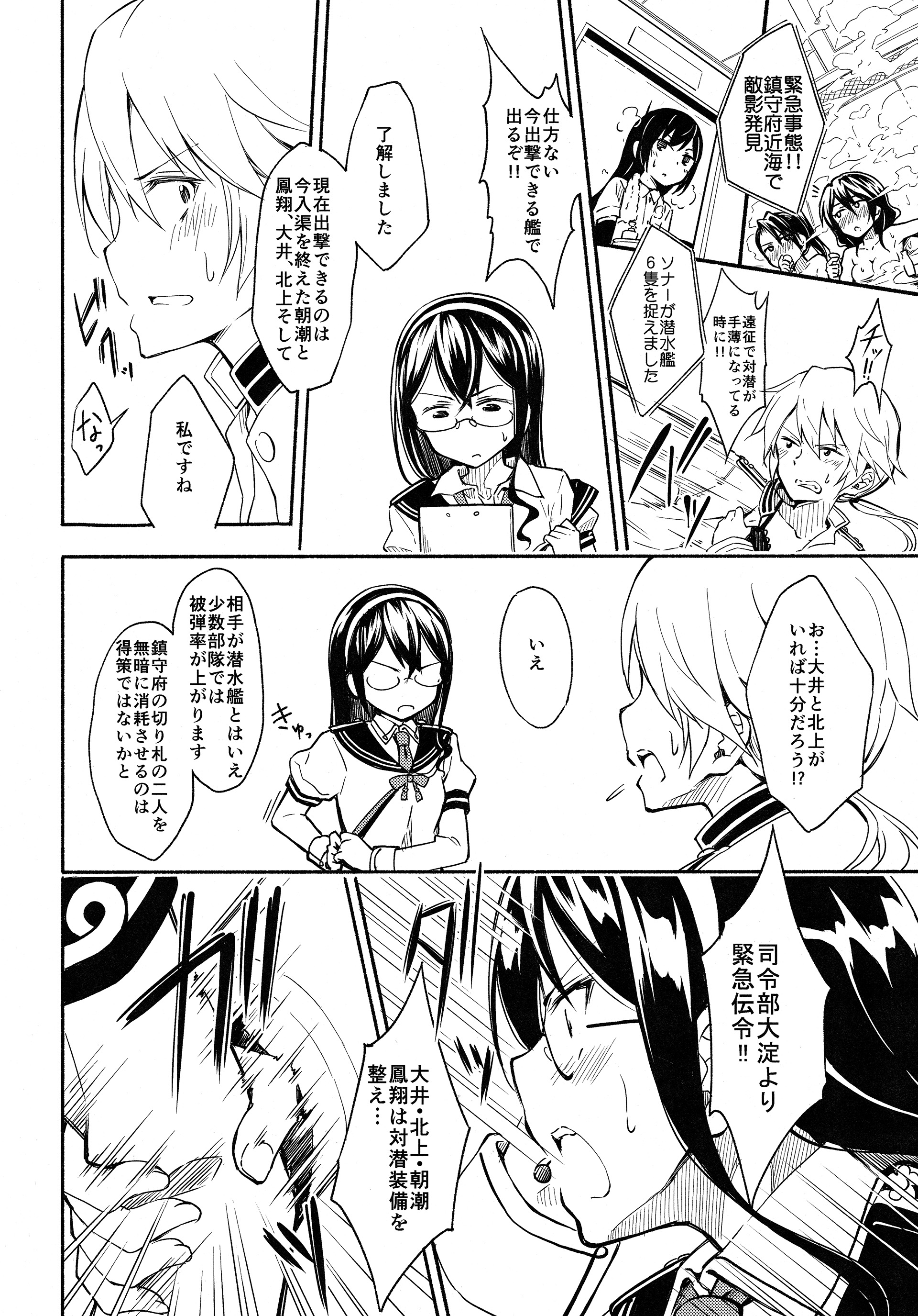 (COMIC1☆9) [深爪貴族 (あまろたまろ)] LGL Lovely Girls' Lily vol.12 (艦隊これくしょん -艦これ-)